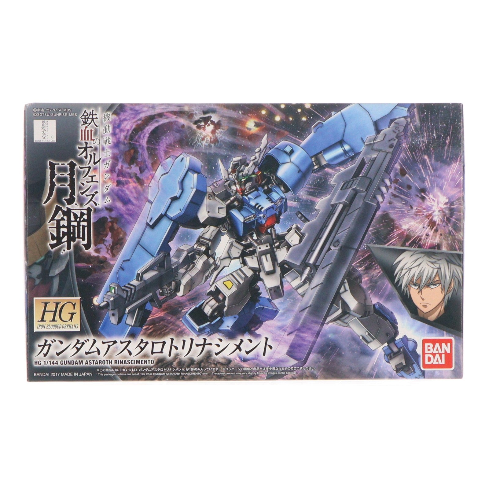【中古即納】[PTM] HG 1/144 ASW-G-29 ガンダムアスタロトリナシメント 機動戦士ガンダム 鉄血のオルフェンズ 月鋼 プラモデル バンダイ(20200430)