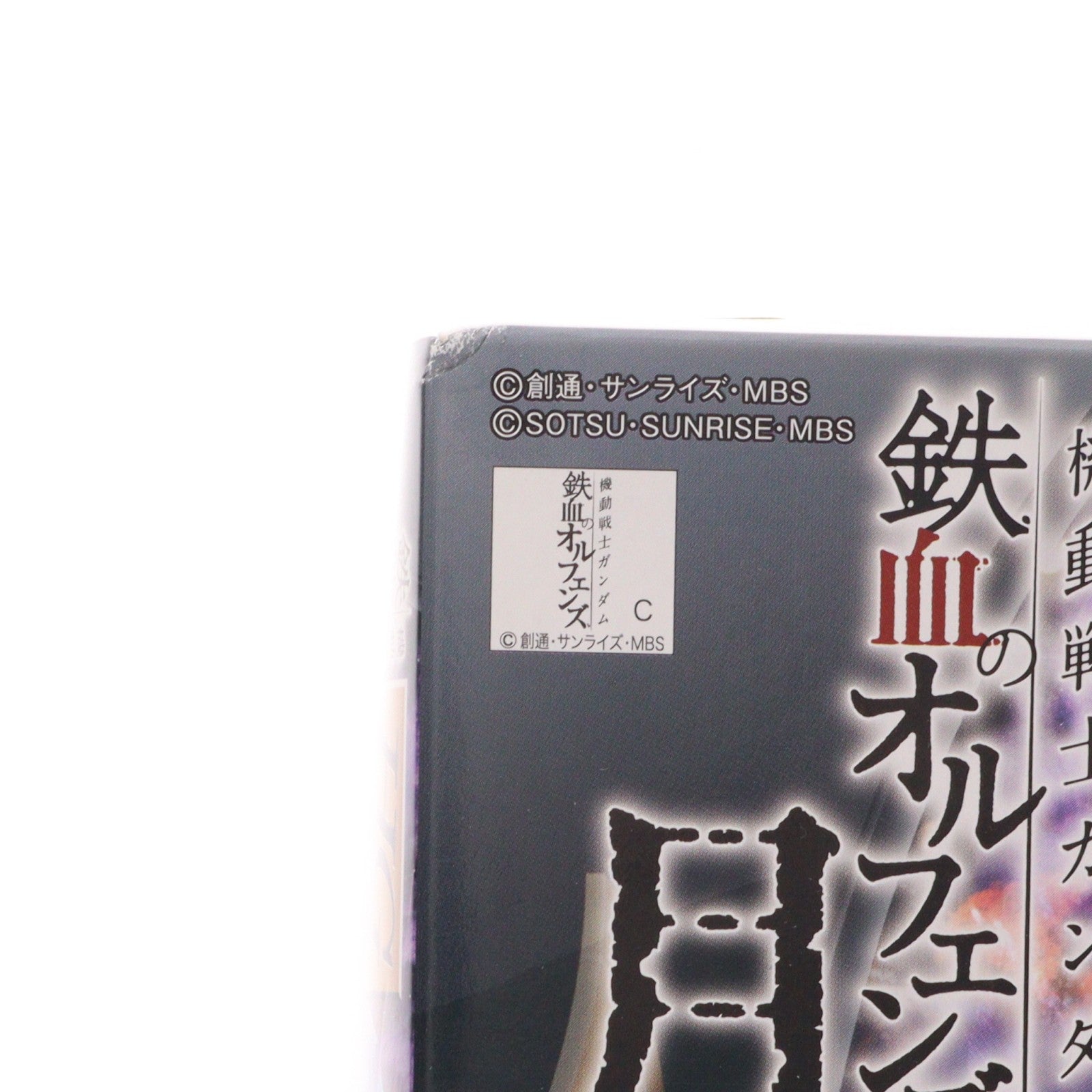 【中古即納】[PTM] HG 1/144 ASW-G-29 ガンダムアスタロトリナシメント 機動戦士ガンダム 鉄血のオルフェンズ 月鋼 プラモデル バンダイ(20200430)