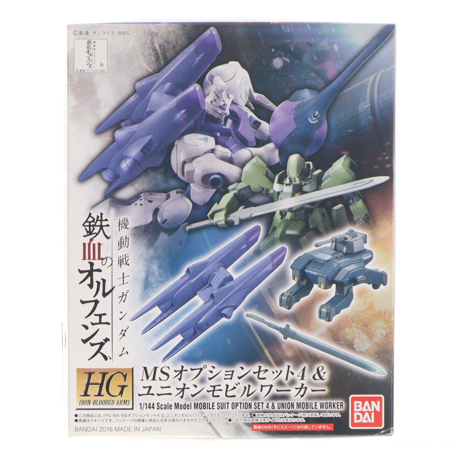 【中古即納】[PTM] HG 1/144 MSオプションセット4&モビルワーカー 機動戦士ガンダム 鉄血のオルフェンズ プラモデル バンダイ(20160220)