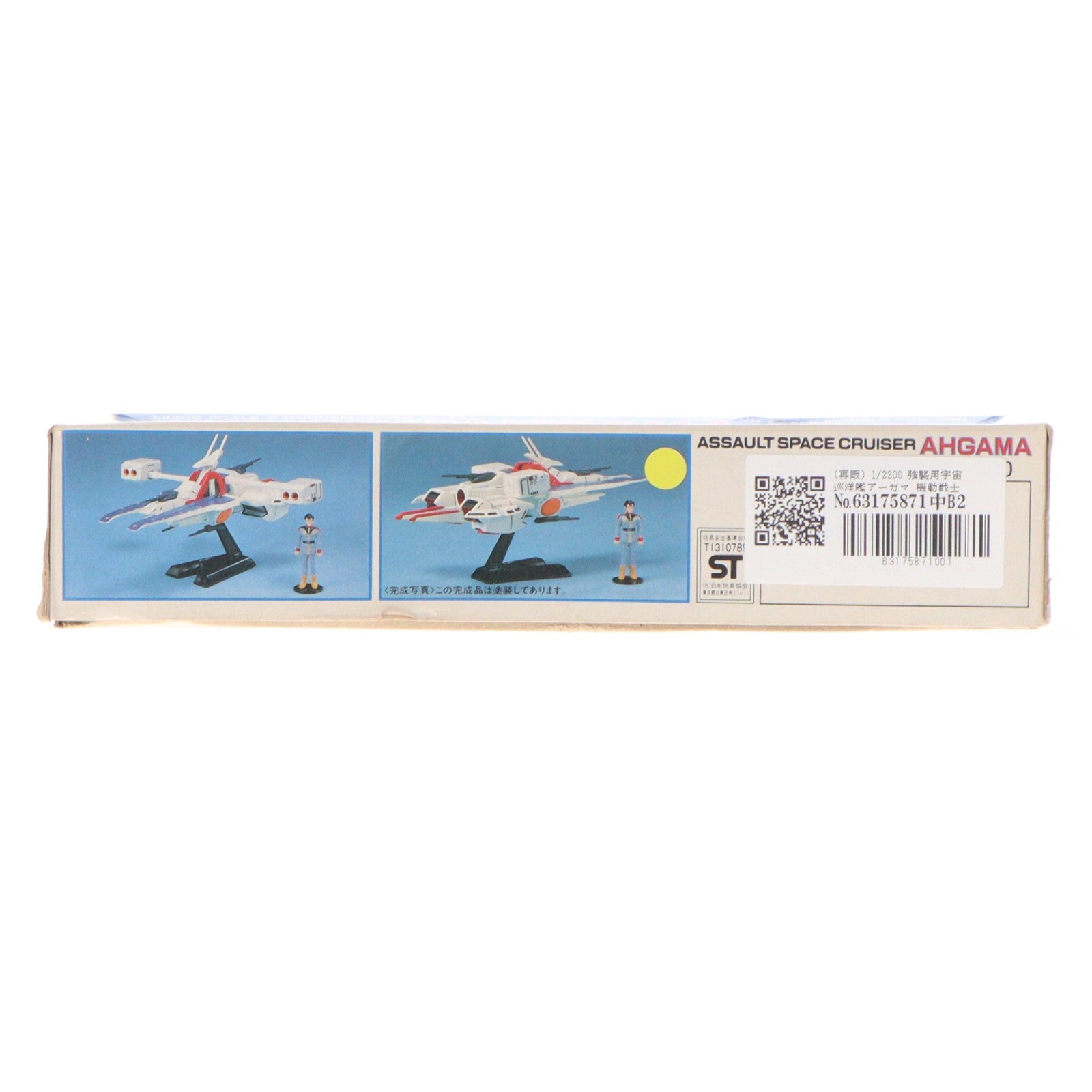 【中古即納】[PTM] (再販) 1/2200 強襲用宇宙巡洋艦アーガマ 機動戦士Zガンダム シリーズ No.24 プラモデル バンダイ(20130630)