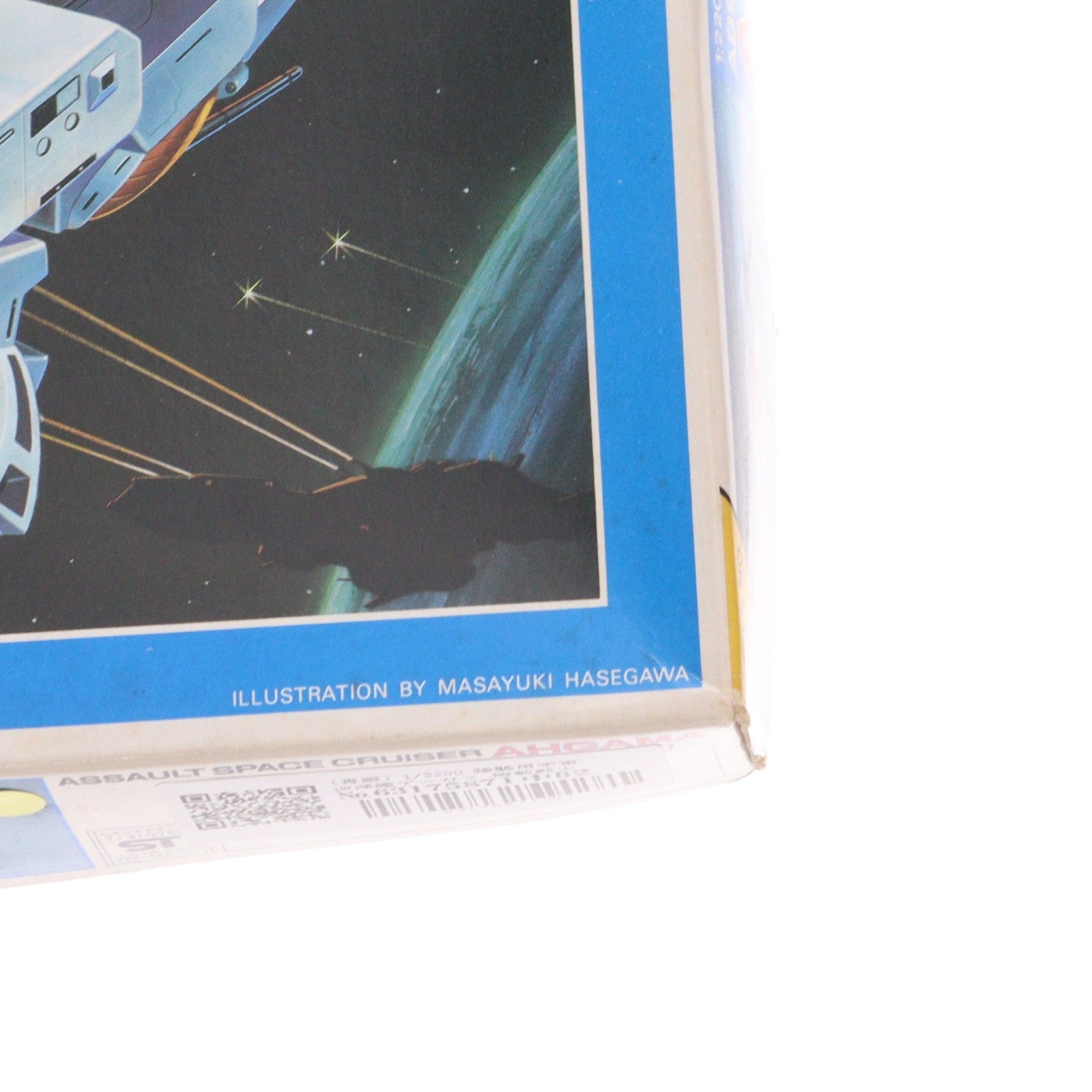 【中古即納】[PTM] (再販) 1/2200 強襲用宇宙巡洋艦アーガマ 機動戦士Zガンダム シリーズ No.24 プラモデル バンダイ(20130630)