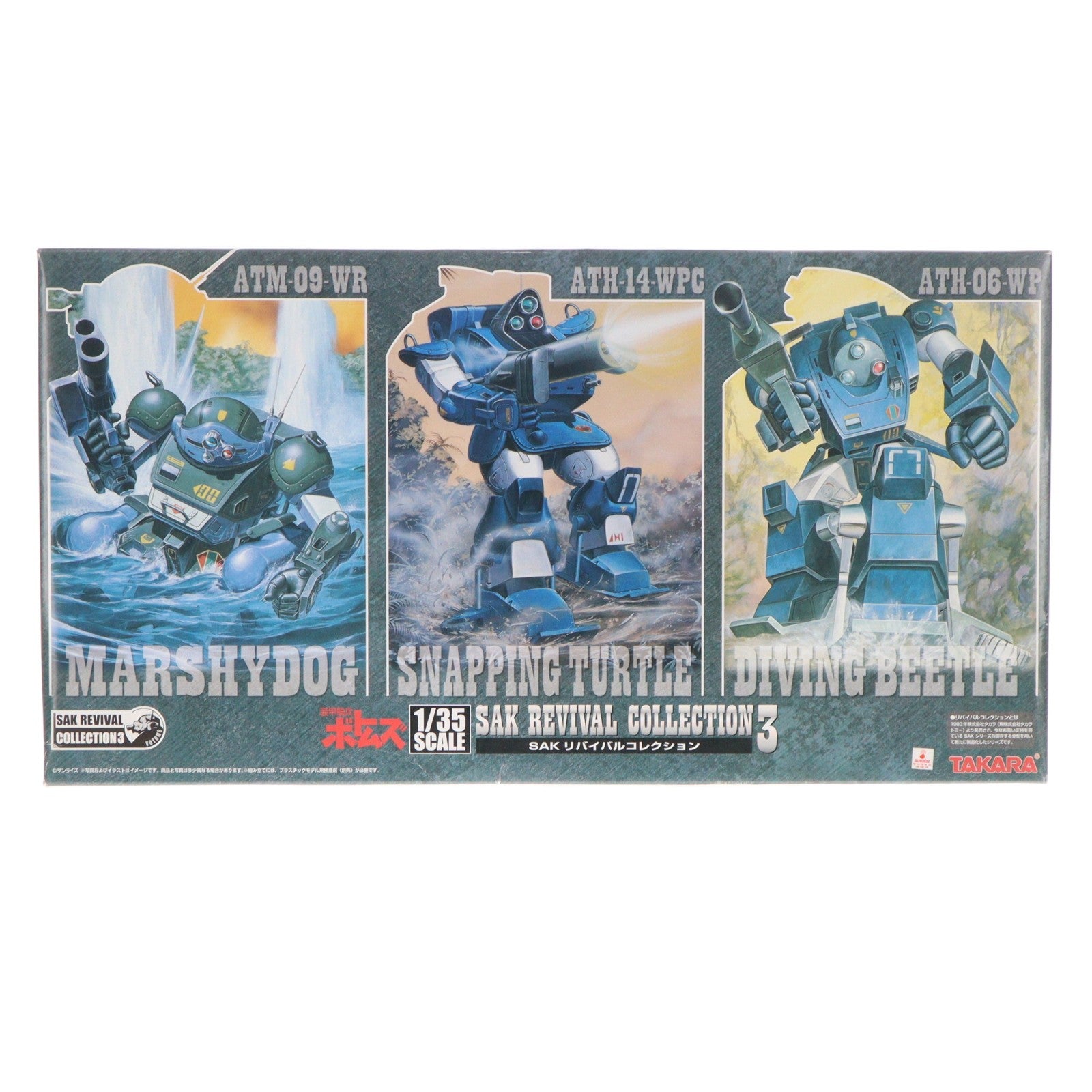 【中古即納】[PTM] 1/35 SAKリバイバルコレクション3(3体セット) 装甲騎兵ボトムズ プラモデル タカラトミー(20061004)