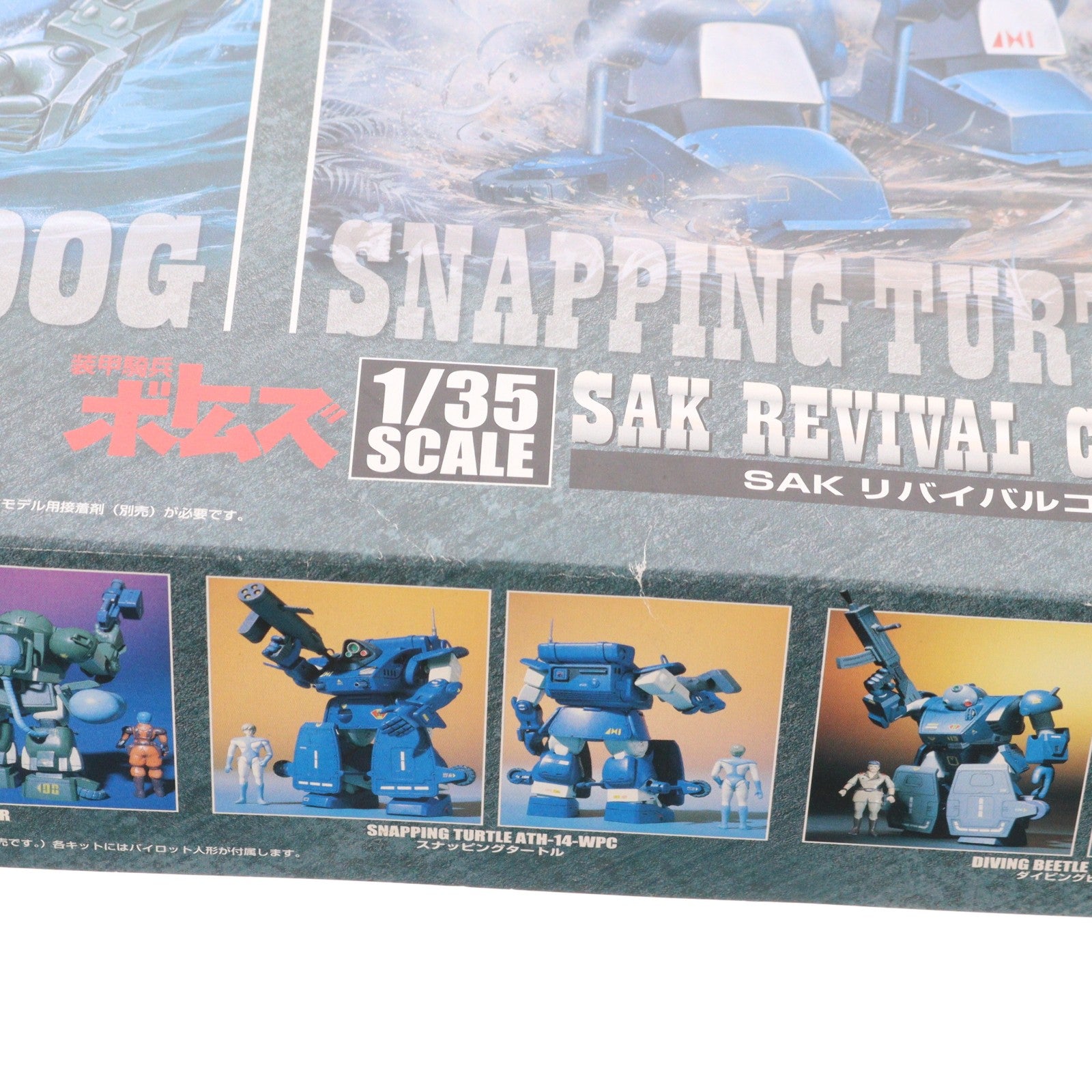 【中古即納】[PTM] 1/35 SAKリバイバルコレクション3(3体セット) 装甲騎兵ボトムズ プラモデル タカラトミー(20061004)