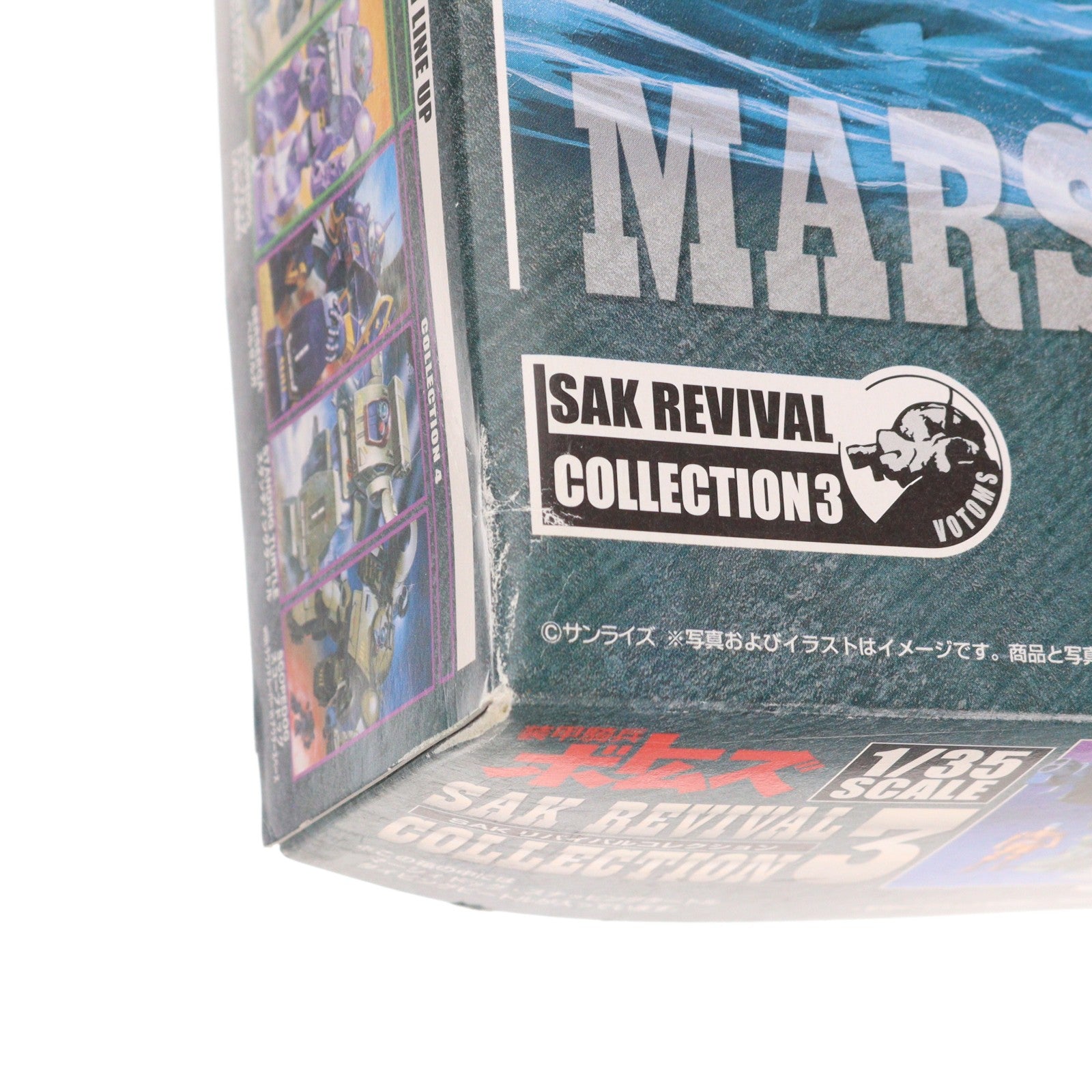 【中古即納】[PTM] 1/35 SAKリバイバルコレクション3(3体セット) 装甲騎兵ボトムズ プラモデル タカラトミー(20061004)