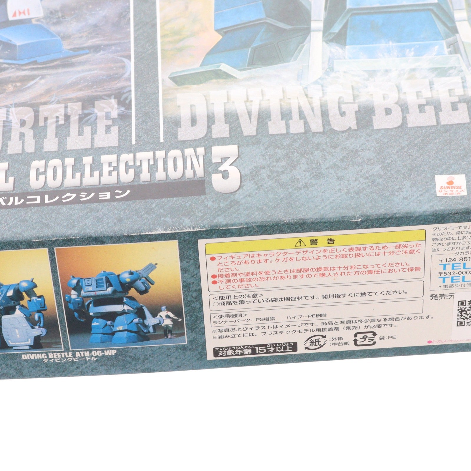 【中古即納】[PTM] 1/35 SAKリバイバルコレクション3(3体セット) 装甲騎兵ボトムズ プラモデル タカラトミー(20061004)