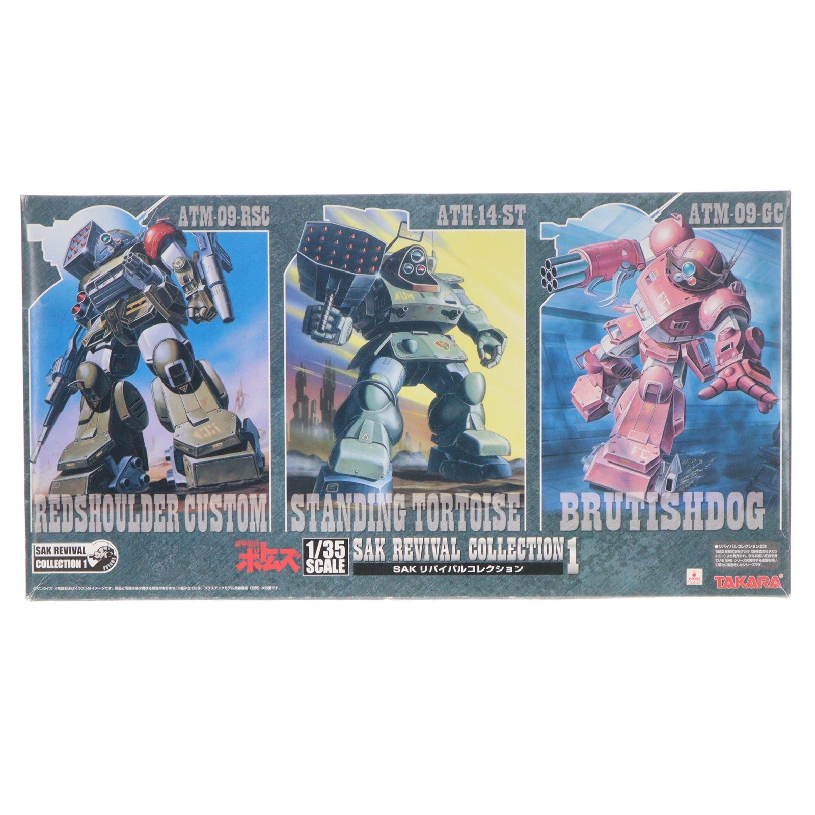 【中古即納】[PTM] 1/35 SAKリバイバルコレクション1(3体セット) 装甲騎兵ボトムズ プラモデル タカラトミー(20061004)