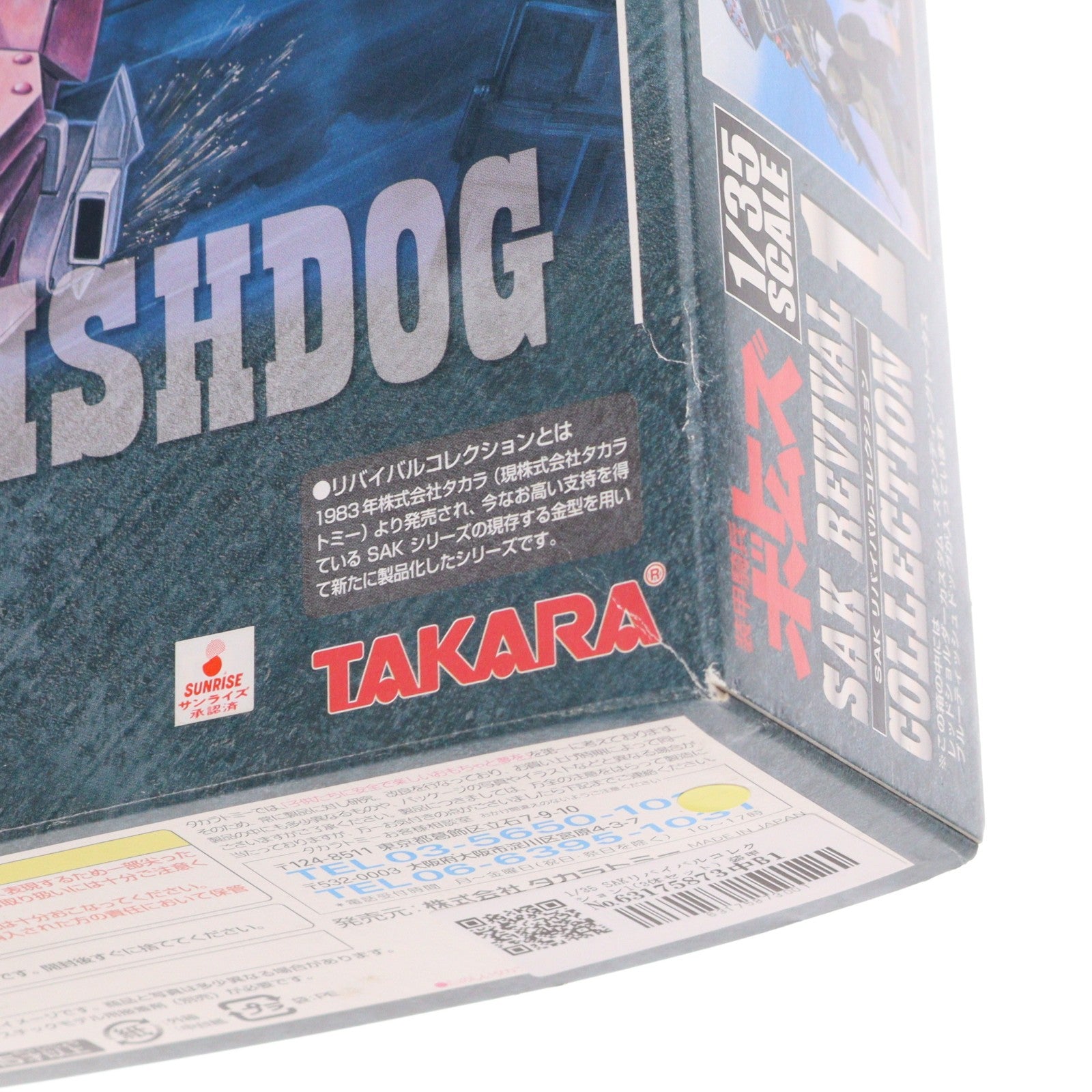 【中古即納】[PTM] 1/35 SAKリバイバルコレクション1(3体セット) 装甲騎兵ボトムズ プラモデル タカラトミー(20061004)