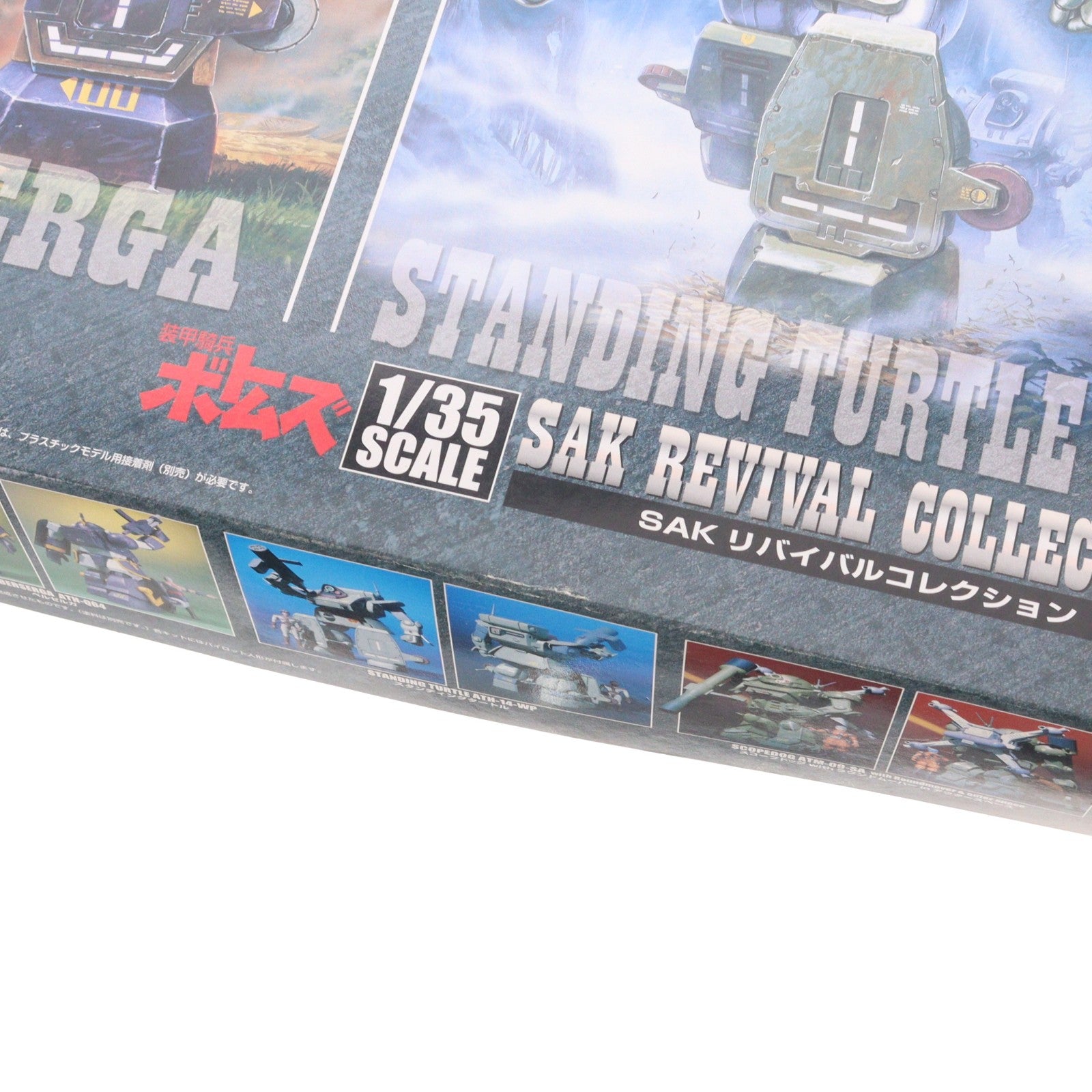 【中古即納】[PTM] 1/35 SAKリバイバルコレクション4(3体セット) 装甲騎兵ボトムズ プラモデル タカラトミー(20061004)
