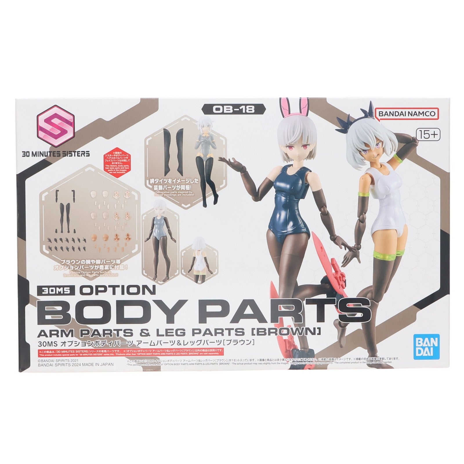 【中古即納】[PTM] オプションボディパーツ アームパーツ&レッグパーツ(ブラウン) 30 MINUTES SISTERS(サーティミニッツシスターズ) プラモデル用アクセサリ(5067175) バンダイスピリッツ(20240928)
