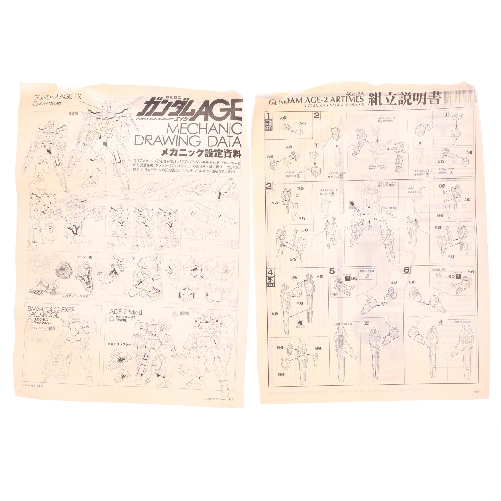 【中古即納】[PTM] (プラモデル単品) HG 1/144 AGE-2A ガンダムAGE-2 アルティメス改造ウェアキット 機動戦士ガンダムAGE(エイジ) 電撃ホビーマガジン2012年9月号付録 プラモデル バンダイ(20120725)