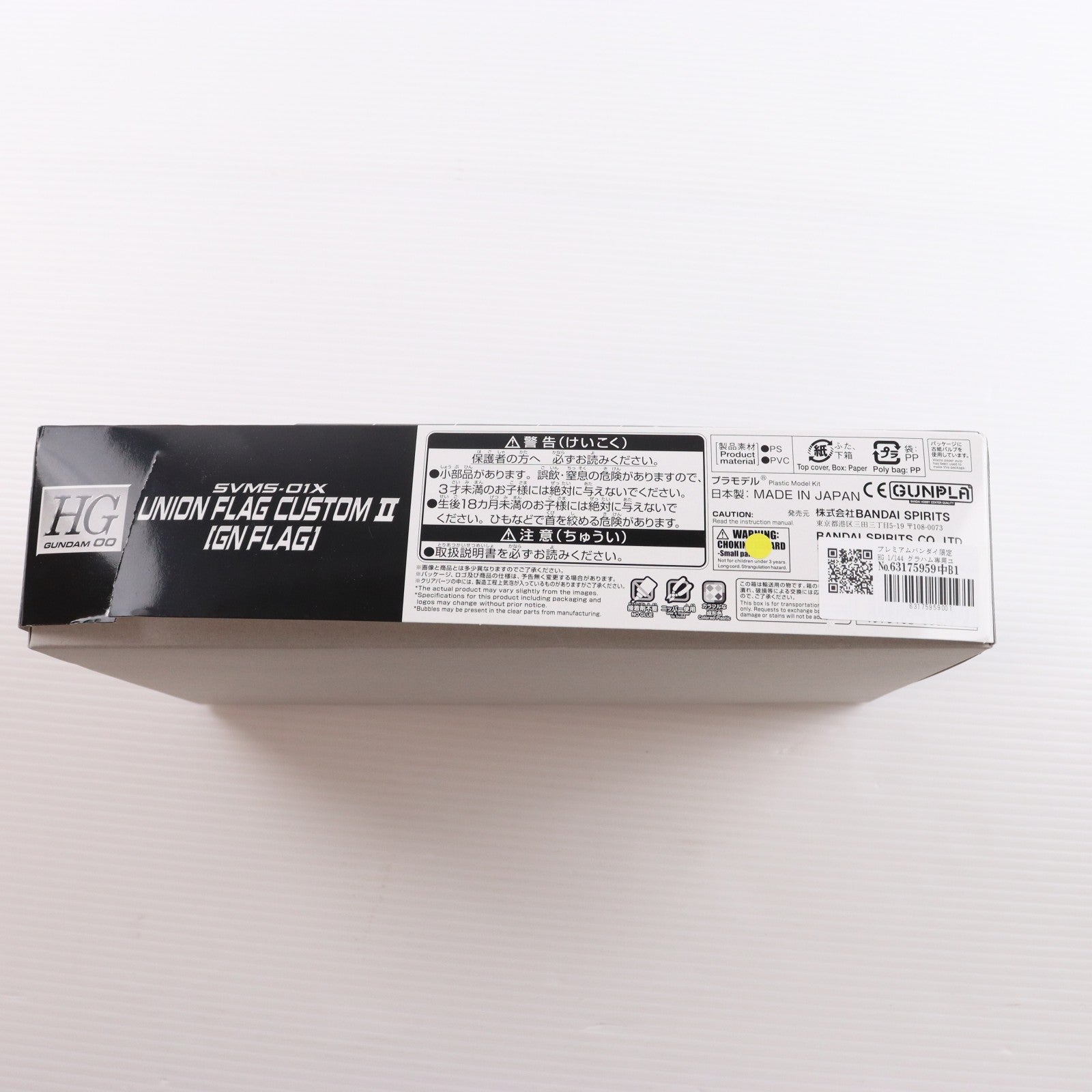 【中古即納】[PTM] プレミアムバンダイ限定 HG 1/144 グラハム専用ユニオンフラッグカスタムII(GNフラッグ) 機動戦士ガンダム00(ダブルオー) プラモデル(5068879) バンダイスピリッツ(20250930)