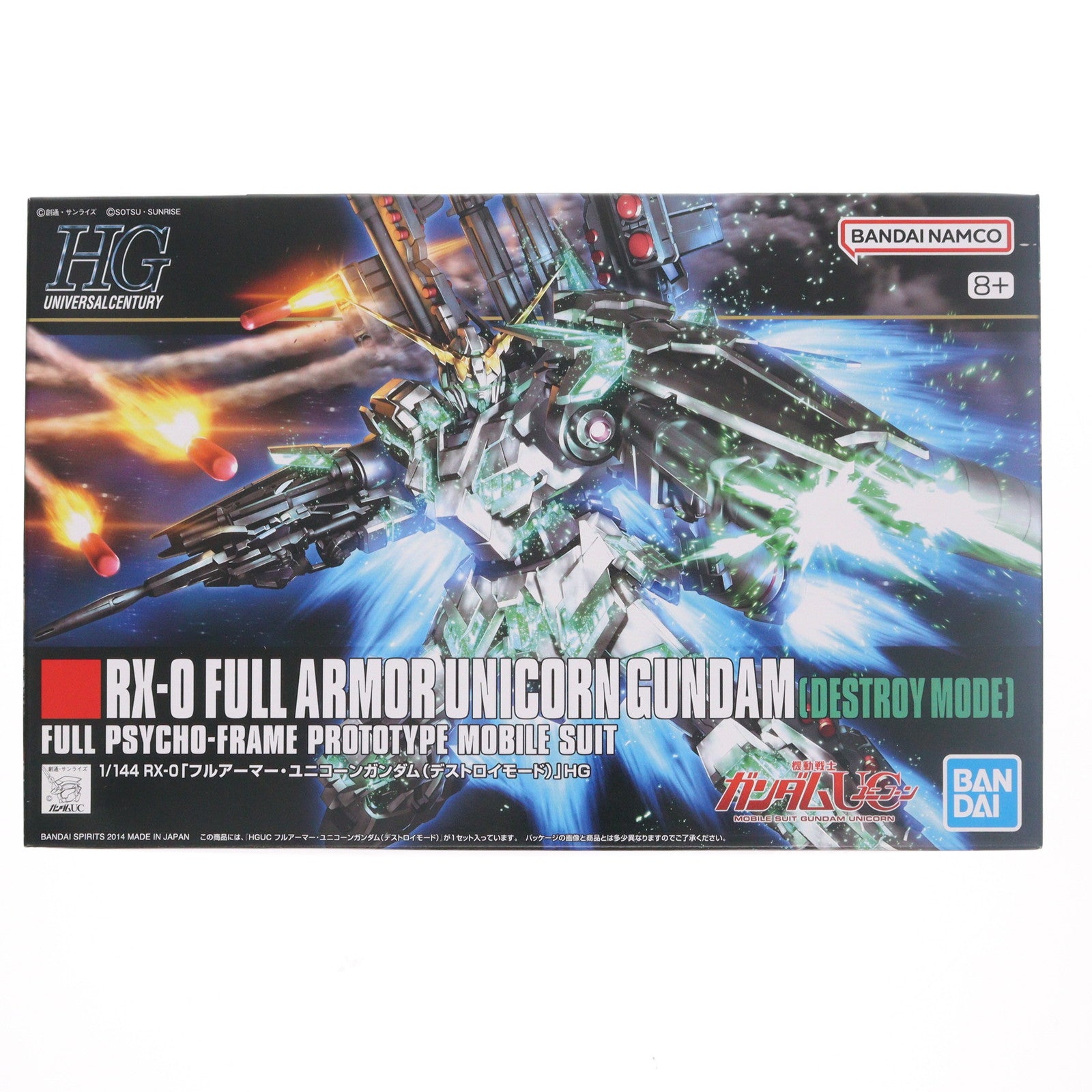 【中古即納】[PTM] (再販) HGUC 1/144 RX-0 フルアーマーユニコーンガンダム(デストロイモード) 機動戦士ガンダムUC(ユニコーン) episode 7 虹の彼方に プラモデル(5058005) バンダイスピリッツ(20241102)