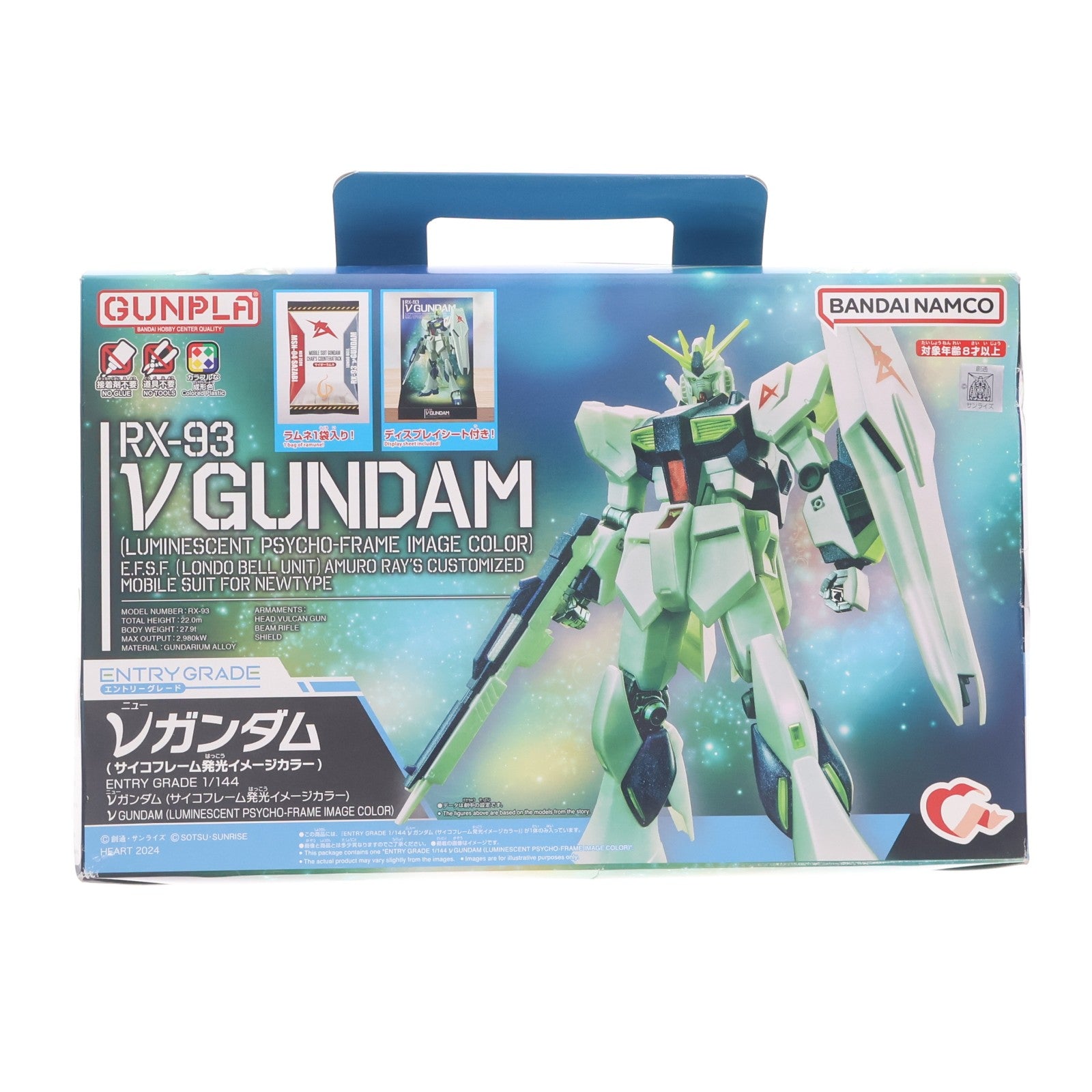 【中古即納】[PTM] (食玩) EGガンプラ入り手さげBOX(ENTRY GRADE 1/144 νガンダム(サイコフレーム発光イメージカラー)付属) 機動戦士ガンダム 逆襲のシャア プラモデル ハート(20241028)
