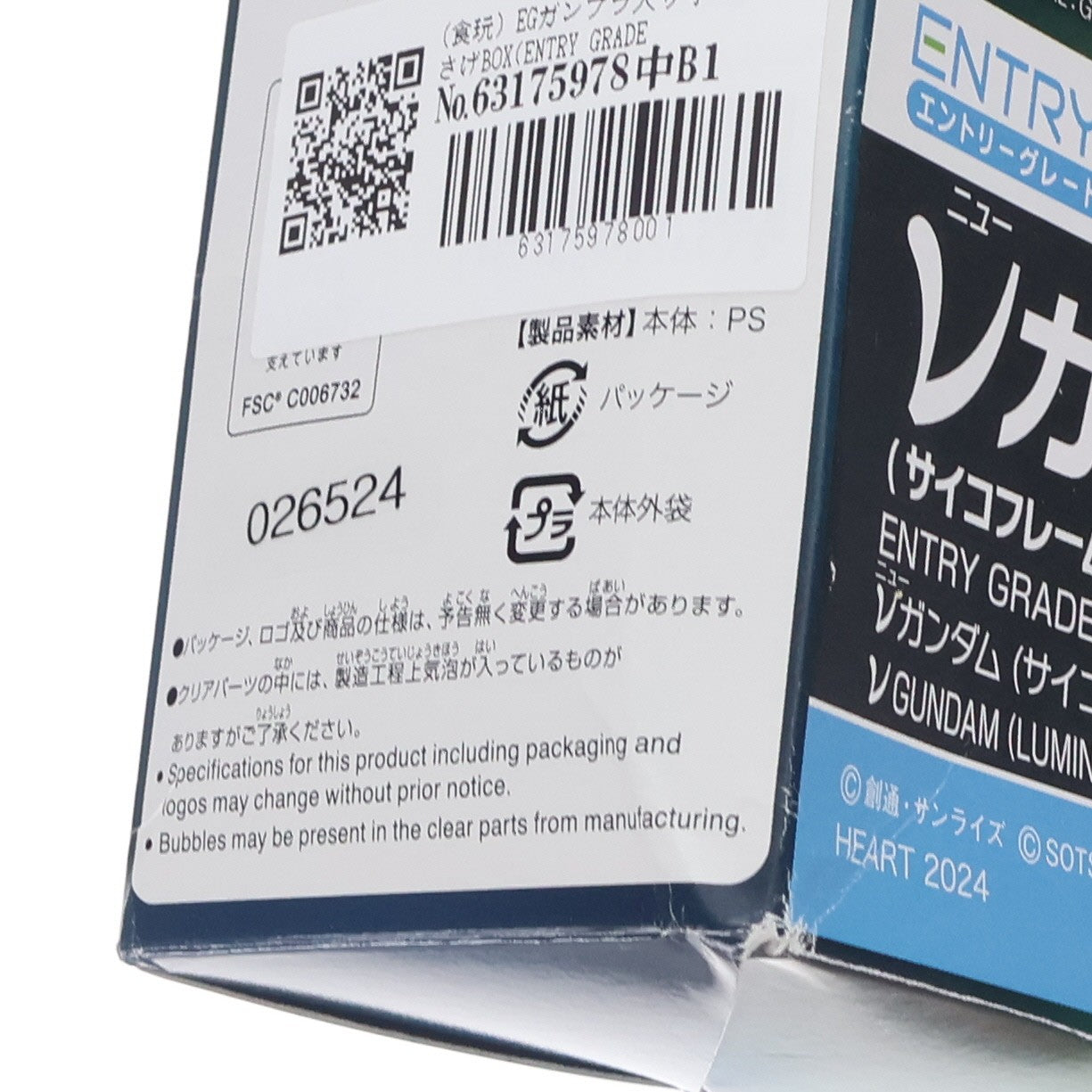 【中古即納】[PTM] (食玩) EGガンプラ入り手さげBOX(ENTRY GRADE 1/144 νガンダム(サイコフレーム発光イメージカラー)付属) 機動戦士ガンダム 逆襲のシャア プラモデル ハート(20241028)