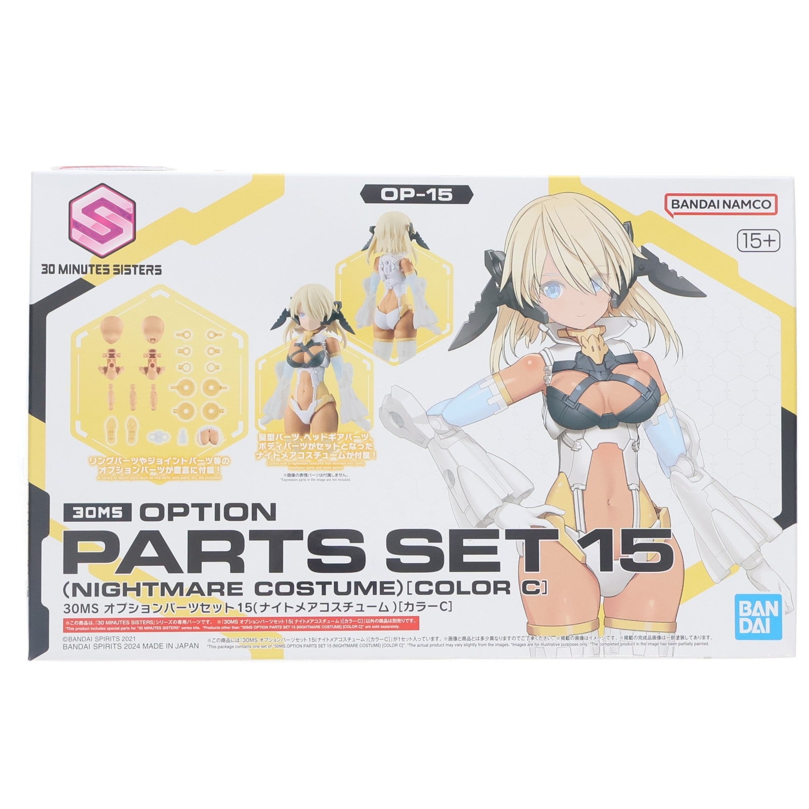 【中古即納】[PTM] 30MS オプションパーツセット15(ナイトメアコスチューム)[カラーC] 30 MINUTES SISTERS(サーティミニッツシスターズ) プラモデル用アクセサリ(5067448) バンダイスピリッツ(20241221)