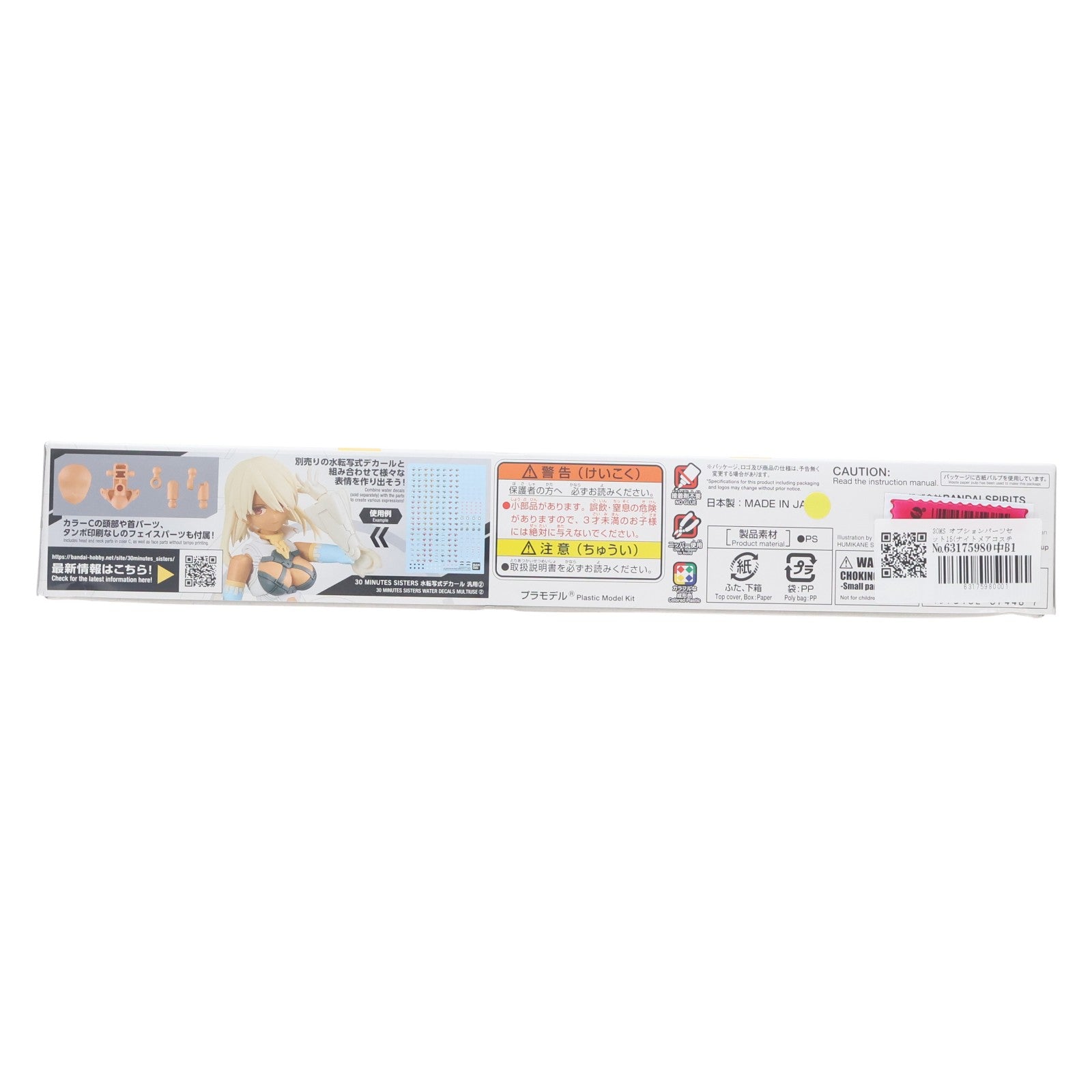 【中古即納】[PTM] 30MS オプションパーツセット15(ナイトメアコスチューム)[カラーC] 30 MINUTES SISTERS(サーティミニッツシスターズ) プラモデル用アクセサリ(5067448) バンダイスピリッツ(20241221)