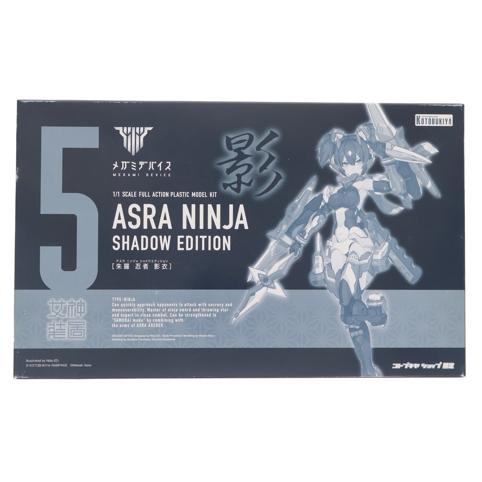 【中古即納】[PTM] コトブキヤショップ限定 メガミデバイス 1/1 朱羅 忍者 影衣(アスラ ニンジャ シャドウエディション) プラモデル(KP486) コトブキヤ(20180630)