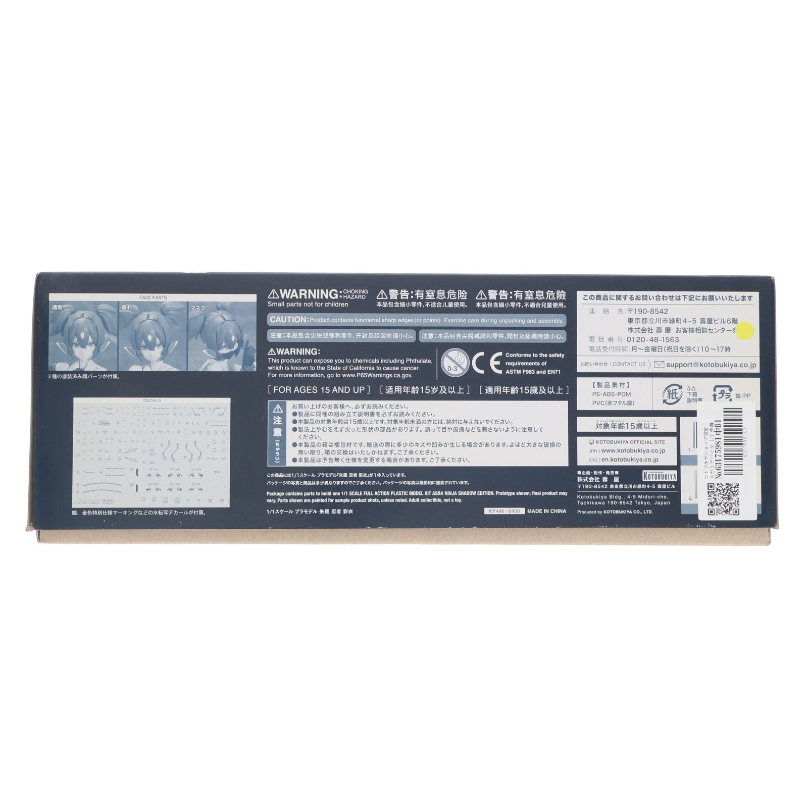 【中古即納】[PTM] コトブキヤショップ限定 メガミデバイス 1/1 朱羅 忍者 影衣(アスラ ニンジャ シャドウエディション) プラモデル(KP486) コトブキヤ(20180630)