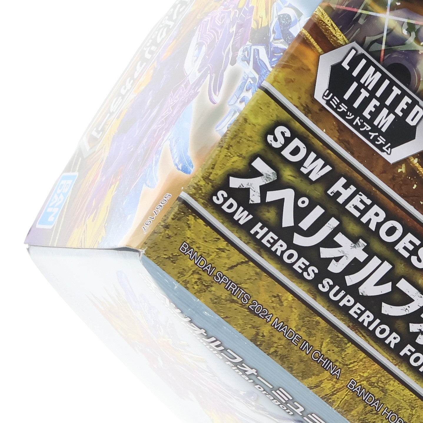 【中古即納】[PTM] イベント限定 SDW HEROES スペリオルフォーミュラー ファイナルドラゴン[クリアカラー] SDガンダムワールドヒーローズ THE LEGEND OF DRAGON KNIGHT プラモデル(5067197) バンダイスピリッツ(20240914)