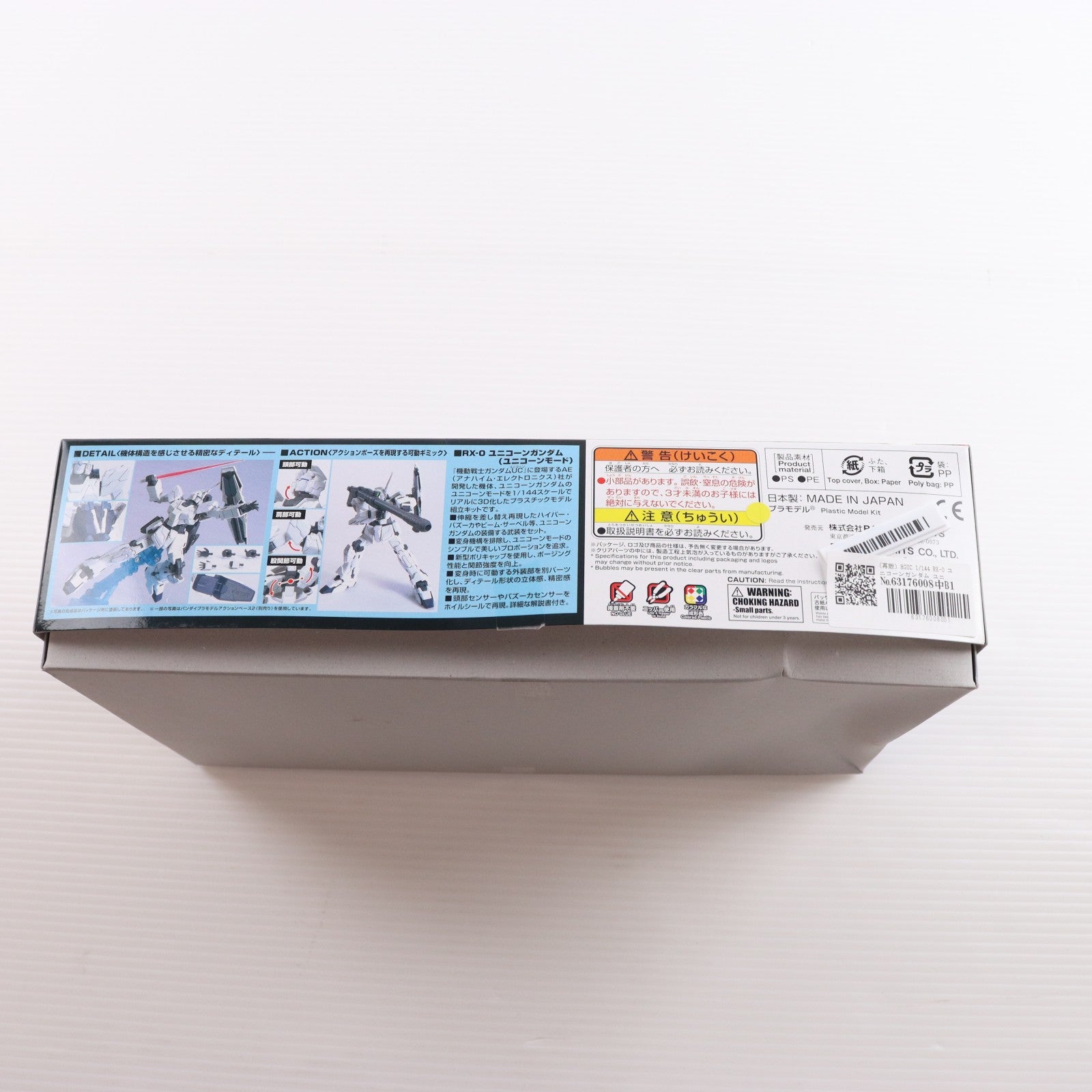【中古即納】[PTM] (再販) HGUC 1/144 RX-0 ユニコーンガンダム ユニコーンモード 機動戦士ガンダムUC(ユニコーン) プラモデル(2079325) バンダイスピリッツ(20260613)