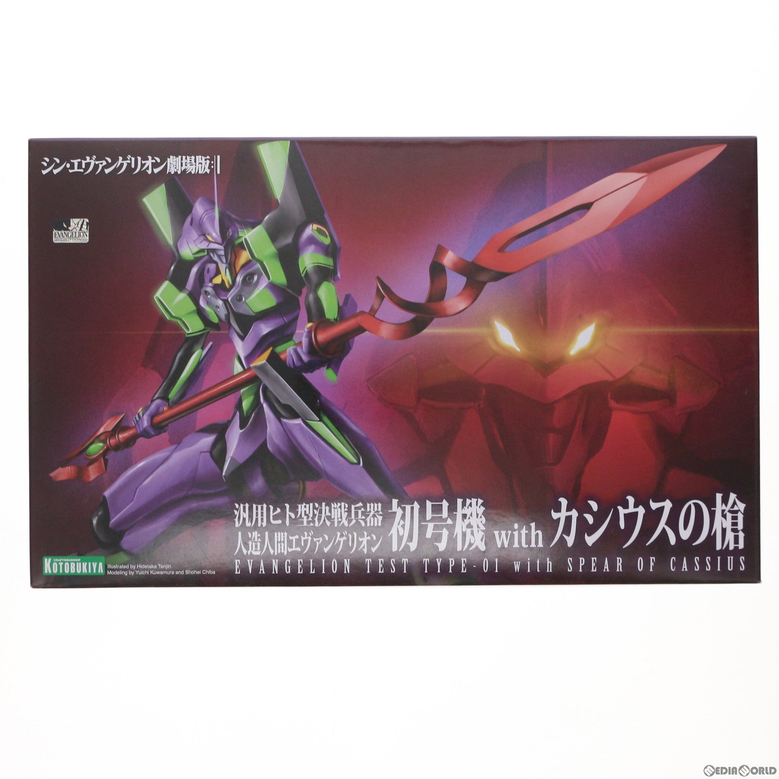 【中古即納】[PTM] 1/400 エヴァンゲリオン初号機 with カシウスの槍 シン・エヴァンゲリオン劇場版 プラモデル(KP618) コトブキヤ(20211127)