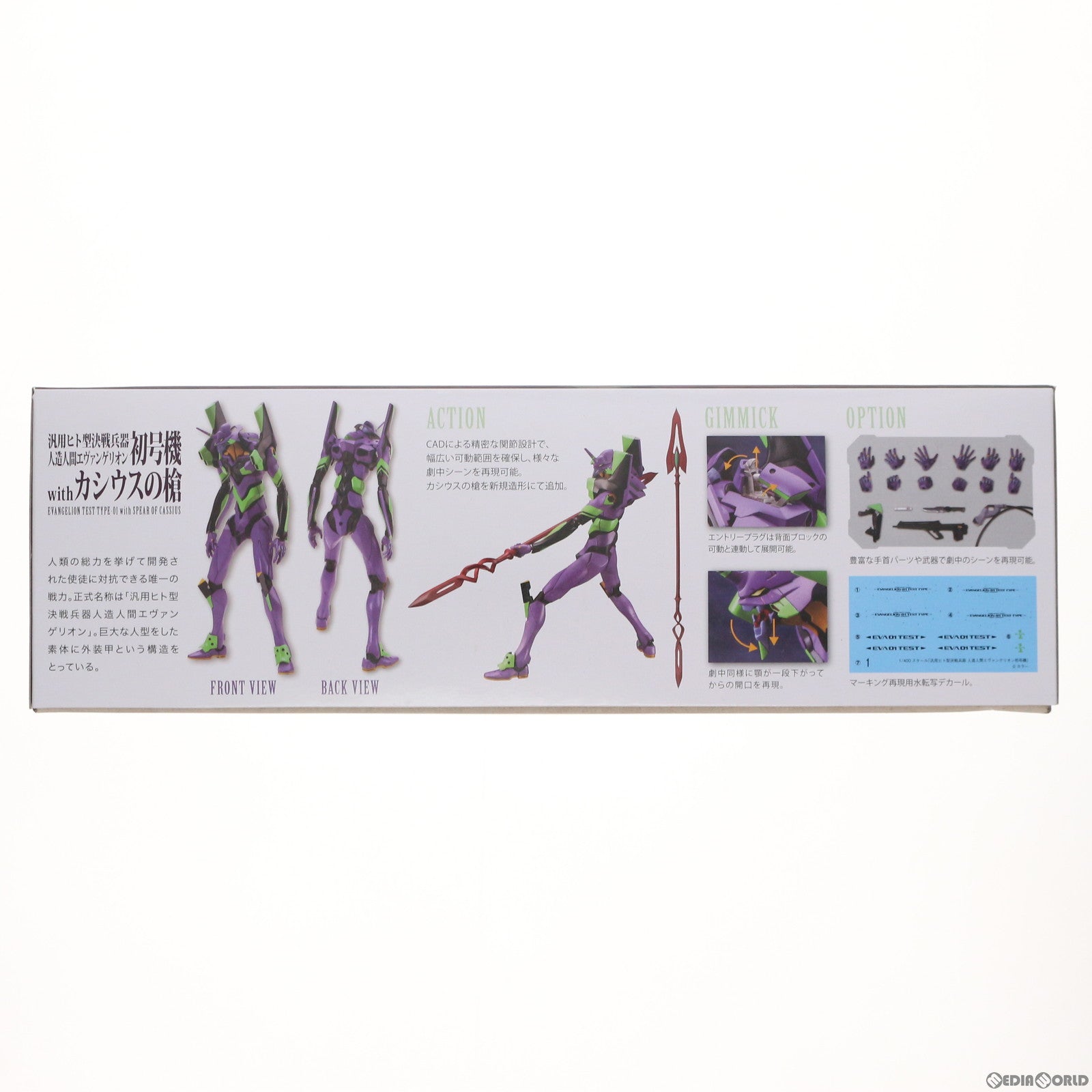 【中古即納】[PTM] 1/400 エヴァンゲリオン初号機 with カシウスの槍 シン・エヴァンゲリオン劇場版 プラモデル(KP618) コトブキヤ(20211127)