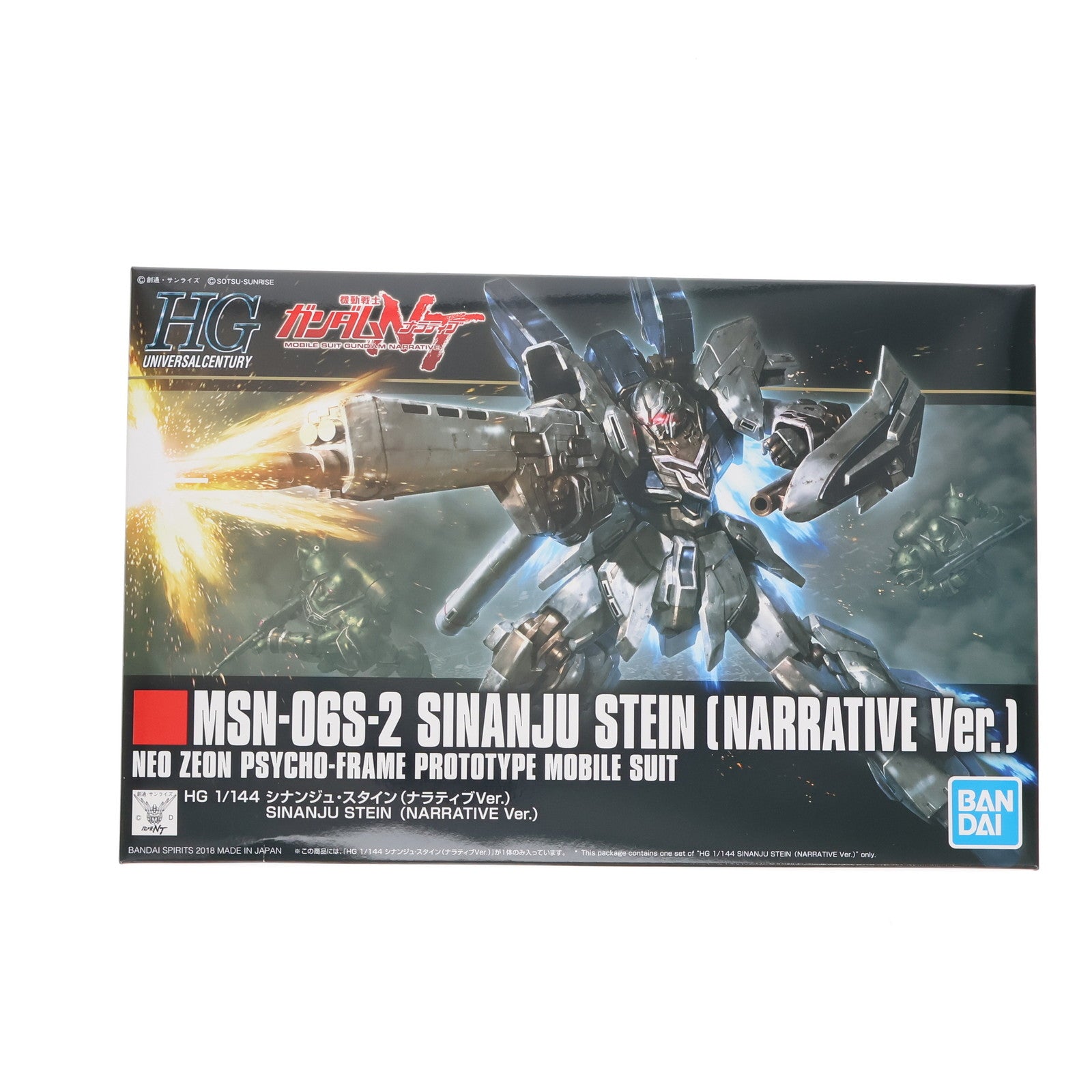 【中古即納】[PTM] HGUC 1/144 MSN-06S シナンジュ・スタイン(ナラティブVer.) 機動戦士ガンダムNT(ナラティブ) プラモデル バンダイスピリッツ(20191031)