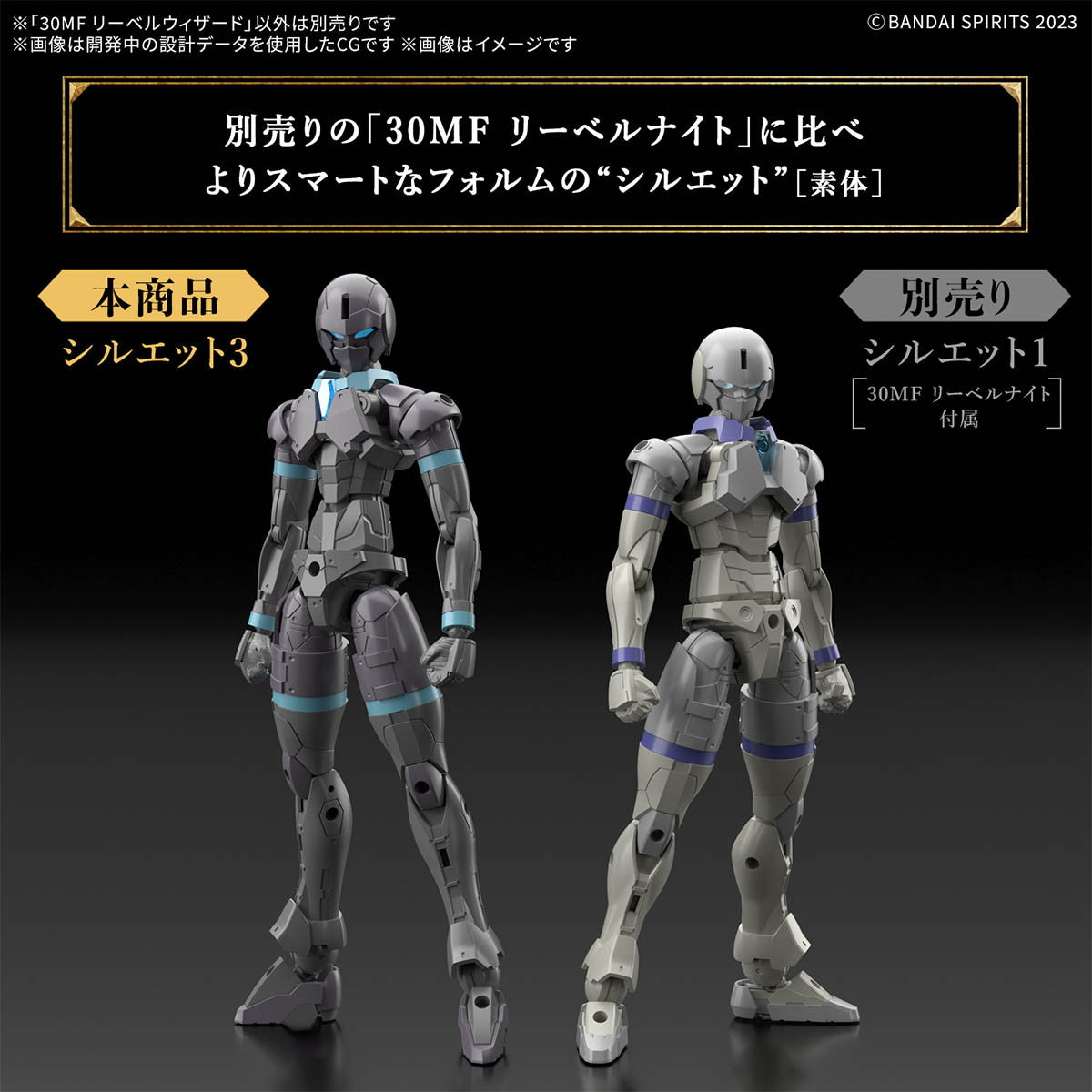【中古即納】[PTM] (再販) 30MF リーベルウィザード 30 MINUTES FANTASY(サーティミニッツファンタジー) プラモデル(5068677) バンダイスピリッツ(20260228)