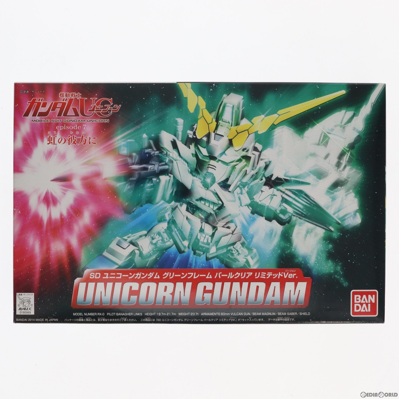 【中古即納】[PTM] 劇場限定 SDガンダム BB戦士 RX-0 ユニコーンガンダム グリーンフレーム パールクリアリミテッドVer. 機動戦士ガンダムUC(ユニコーン) episode 7 虹の彼方に プラモデル(0190969) バンダイ(20140517)