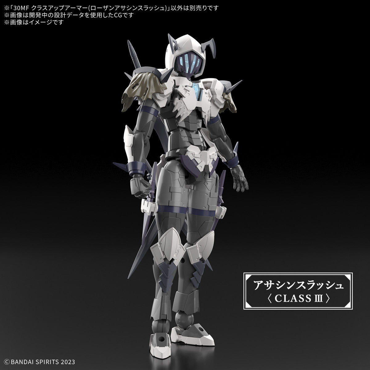 【中古即納】[PTM] (再販) 30MF クラスアップアーマー(ローザンアサシンスラッシュ) 30 MINUTES FANTASY(サーティミニッツファンタジー) プラモデル用アクセサリ(5068588) バンダイスピリッツ(20251112)