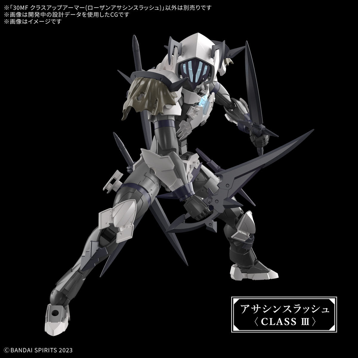 【中古即納】[PTM] (再販) 30MF クラスアップアーマー(ローザンアサシンスラッシュ) 30 MINUTES FANTASY(サーティミニッツファンタジー) プラモデル用アクセサリ(5068588) バンダイスピリッツ(20251112)