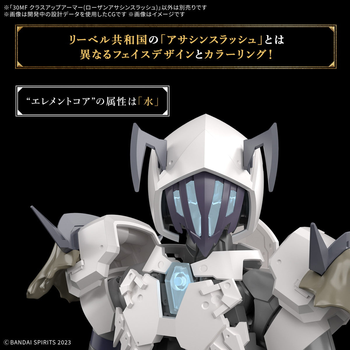 【中古即納】[PTM] (再販) 30MF クラスアップアーマー(ローザンアサシンスラッシュ) 30 MINUTES FANTASY(サーティミニッツファンタジー) プラモデル用アクセサリ(5068588) バンダイスピリッツ(20251112)