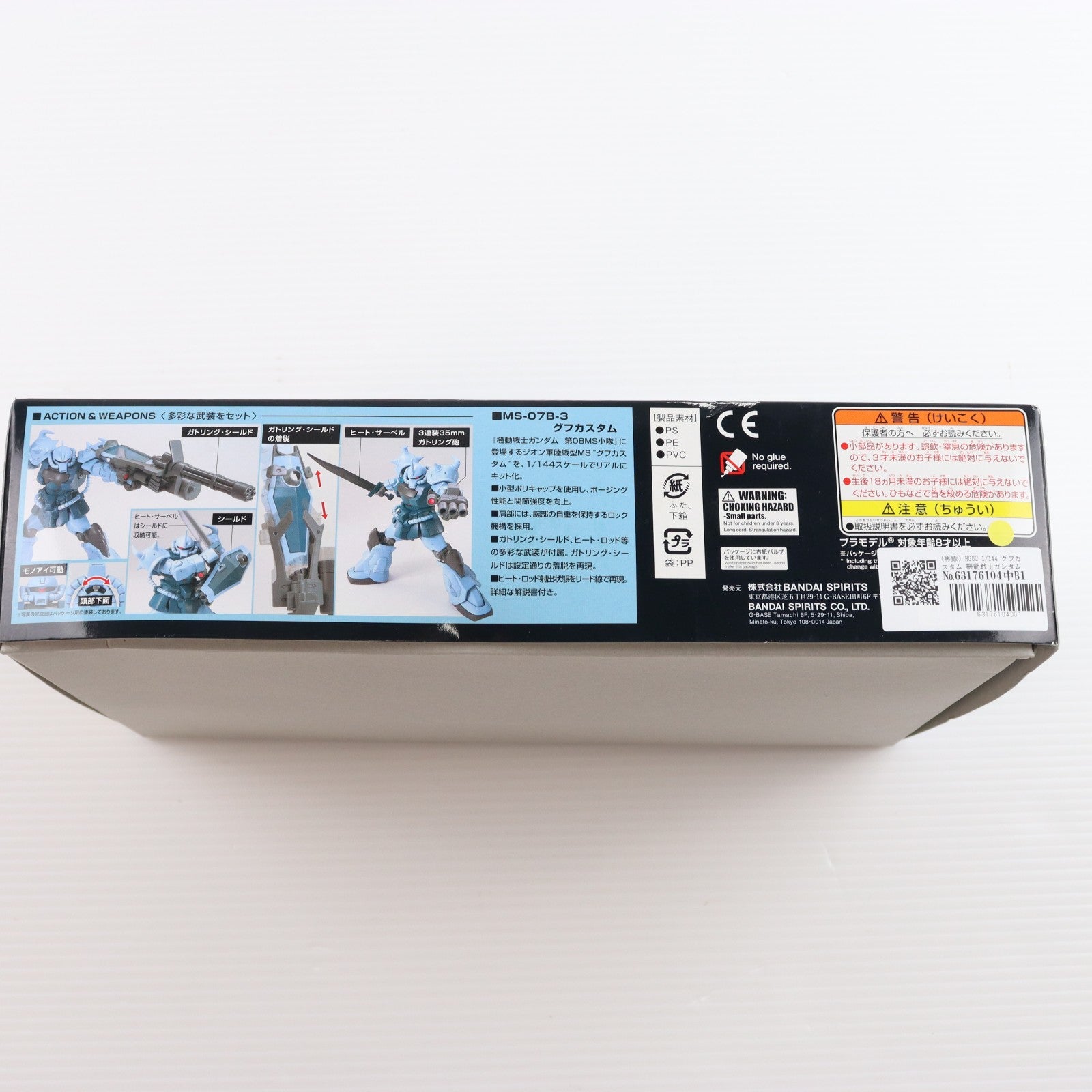 【中古即納】[PTM] HGUC 1/144 グフカスタム 機動戦士ガンダム 第08MS小隊 プラモデル(5059165) バンダイスピリッツ(20201023)