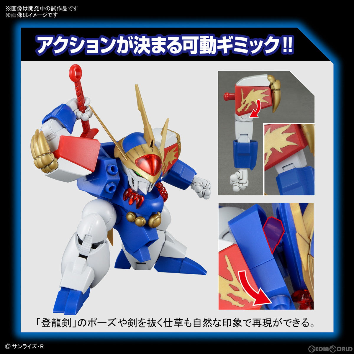 【中古即納】[PTM] (再販) HG 龍神丸(りゅうじんまる) 魔神英雄伝ワタル プラモデル(5065423) バンダイスピリッツ(20250621)