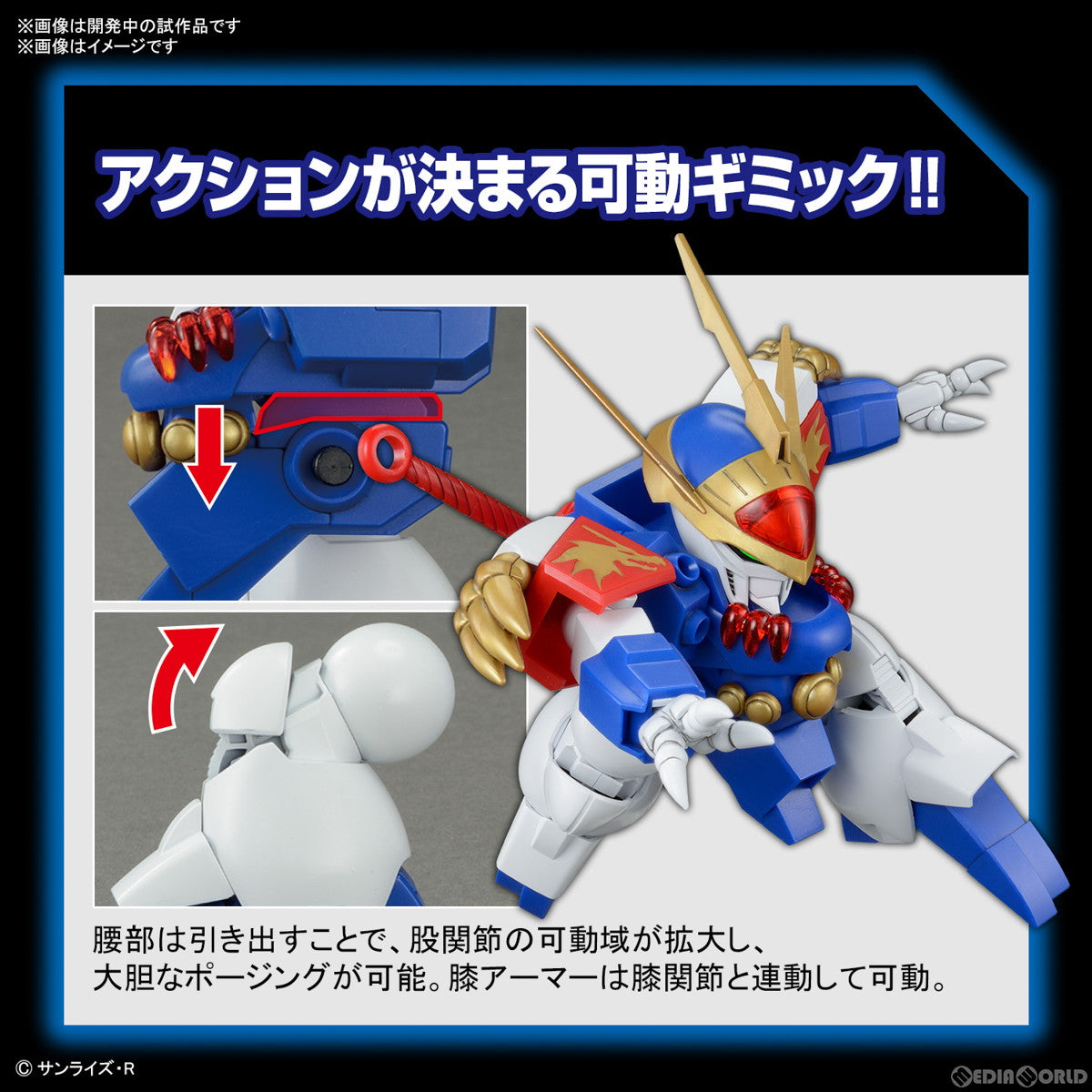 【中古即納】[PTM] (再販) HG 龍神丸(りゅうじんまる) 魔神英雄伝ワタル プラモデル(5065423) バンダイスピリッツ(20250621)