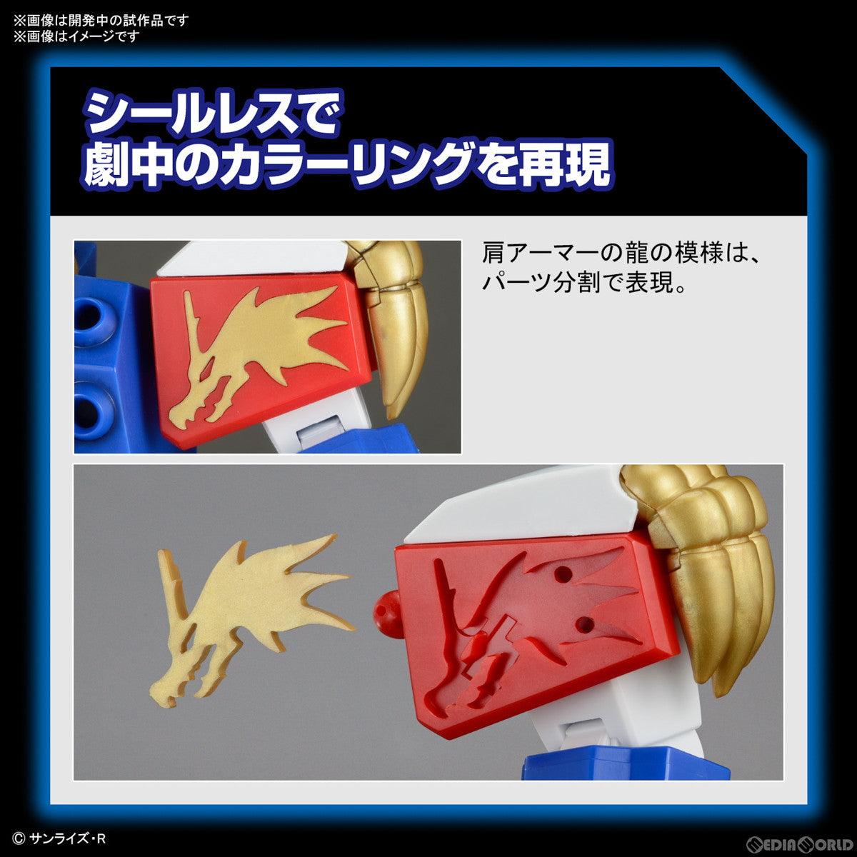 【中古即納】[PTM] (再販) HG 龍神丸(りゅうじんまる) 魔神英雄伝ワタル プラモデル(5065423) バンダイスピリッツ(20250621)