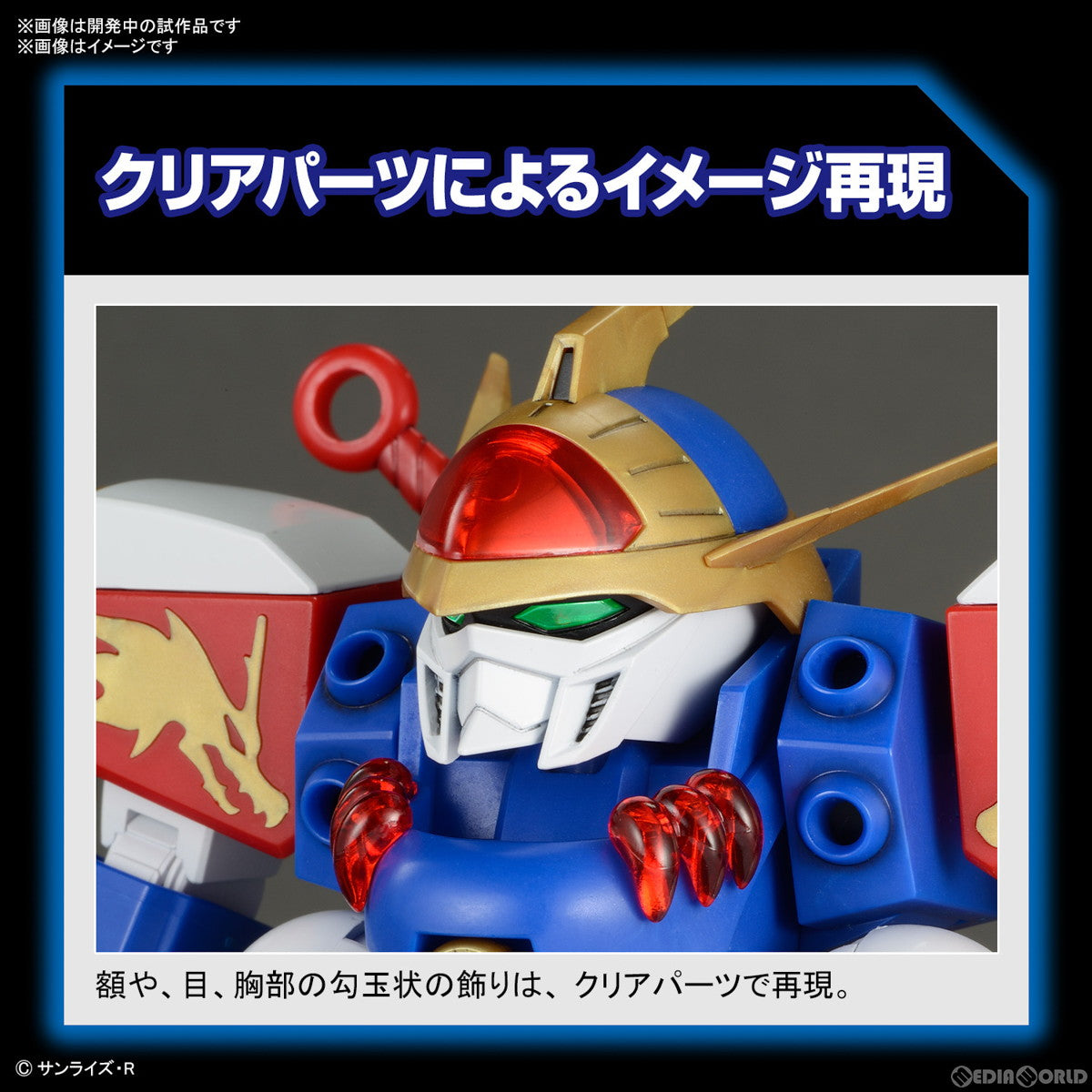 【中古即納】[PTM] (再販) HG 龍神丸(りゅうじんまる) 魔神英雄伝ワタル プラモデル(5065423) バンダイスピリッツ(20250621)
