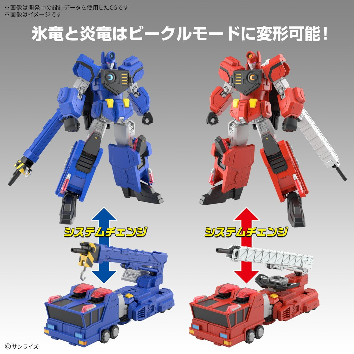 【中古即納】[PTM] (再販) HG 超竜神 勇者王ガオガイガー プラモデル(5068327) バンダイスピリッツ(20250326)