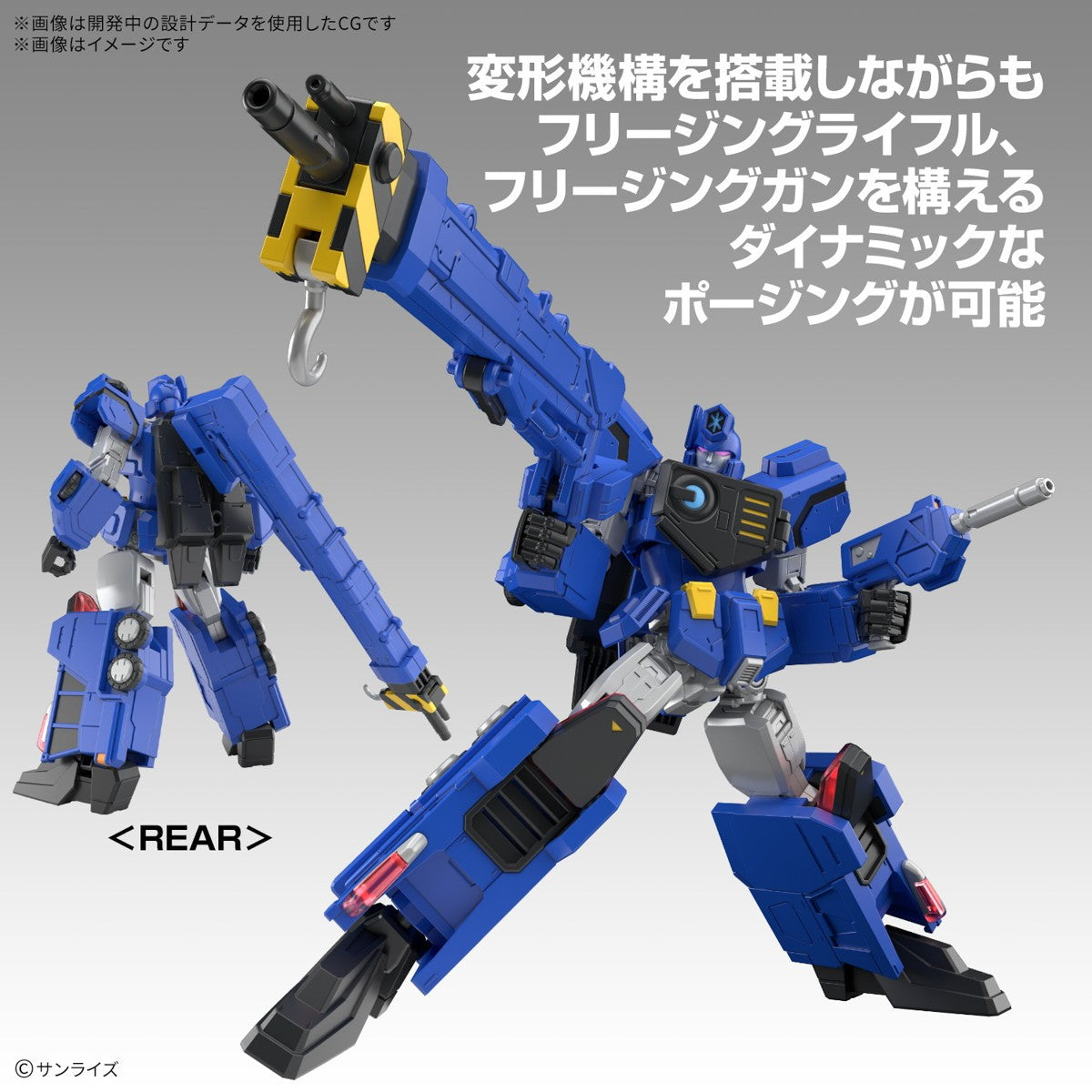 【中古即納】[PTM] (再販) HG 超竜神 勇者王ガオガイガー プラモデル(5068327) バンダイスピリッツ(20250326)