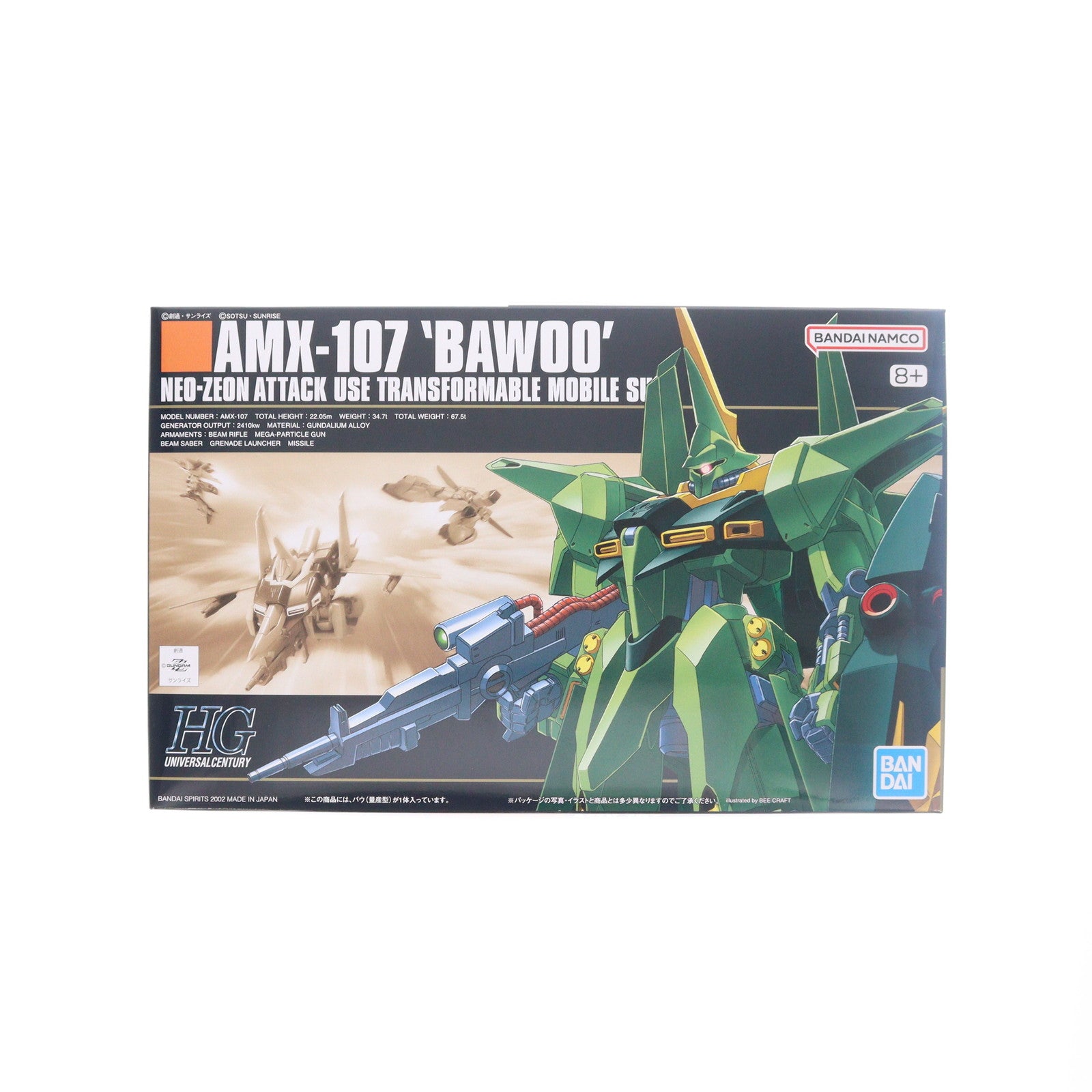 【中古即納】[PTM] HGUC 1/144 AMX-107 バウ 量産型 機動戦士ガンダムZZ(ダブルゼータ) プラモデル(5055727) バンダイスピリッツ(20220126)