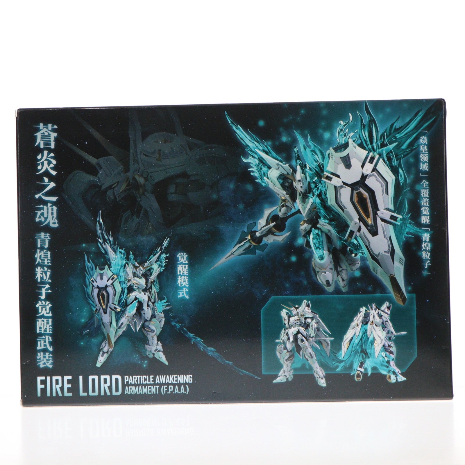 【中古即納】[PTM] 星匠社×SNAA 1/100 王者シリーズ YR-04 FIRE LORD 蒼炎の魂 炎皇 プラモデル SNAA Model(20250430)