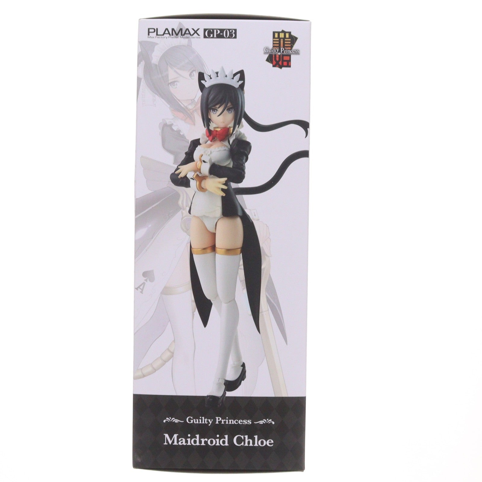 【中古即納】[PTM] (再販) PLAMAX GP-03 ギルティプリンセス メイドロイド・クロエ プラモデル マックスファクトリー(20230422)