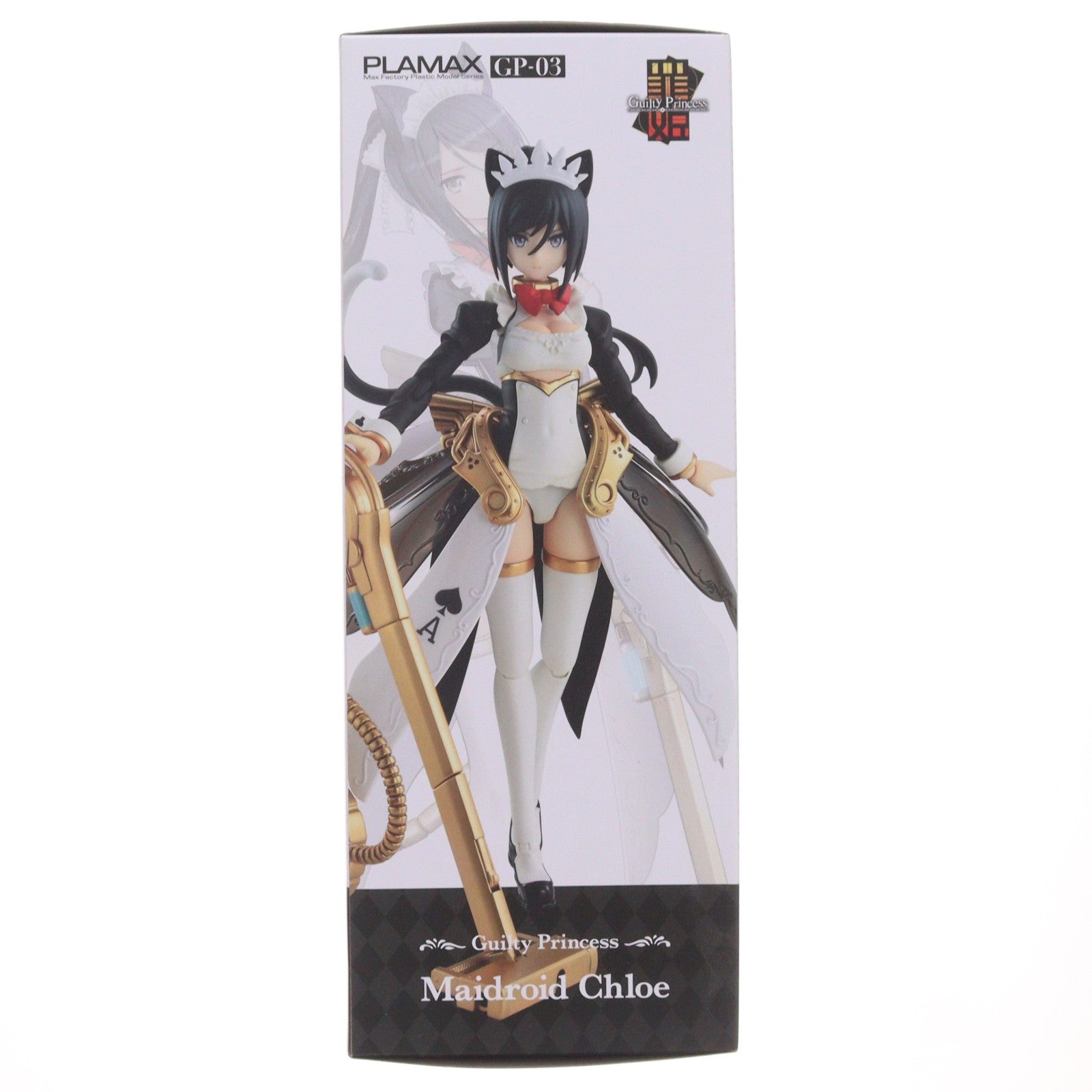 【中古即納】[PTM] (再販) PLAMAX GP-03 ギルティプリンセス メイドロイド・クロエ プラモデル マックスファクトリー(20230422)