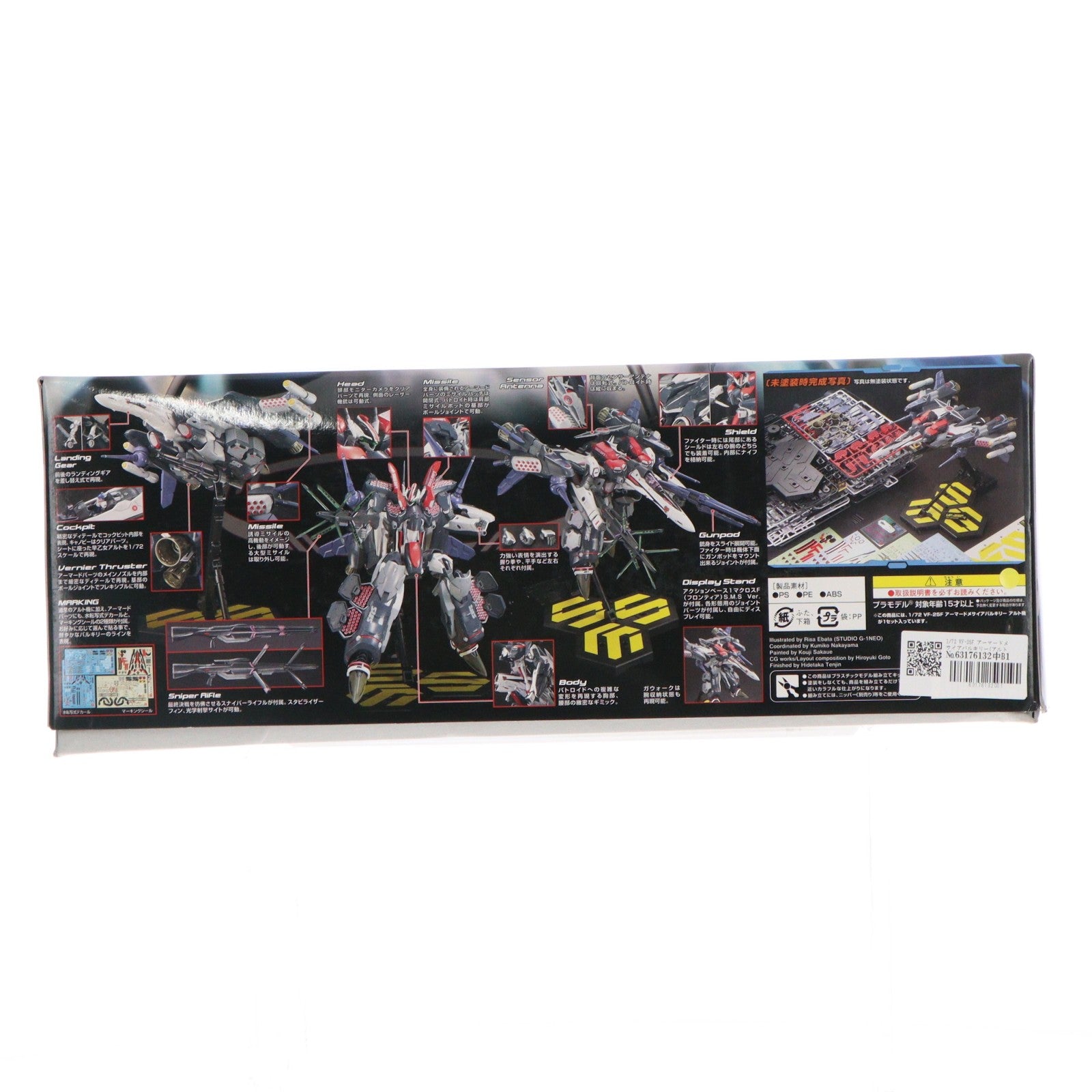 【中古即納】[PTM] 1/72 VF-25F アーマードメサイアバルキリー(アルト機) 店頭配布デカール付き デカルチャーデカールキャンペーン第3弾 マクロスF(フロンティア) プラモデル(0159445) バンダイ(20090701)