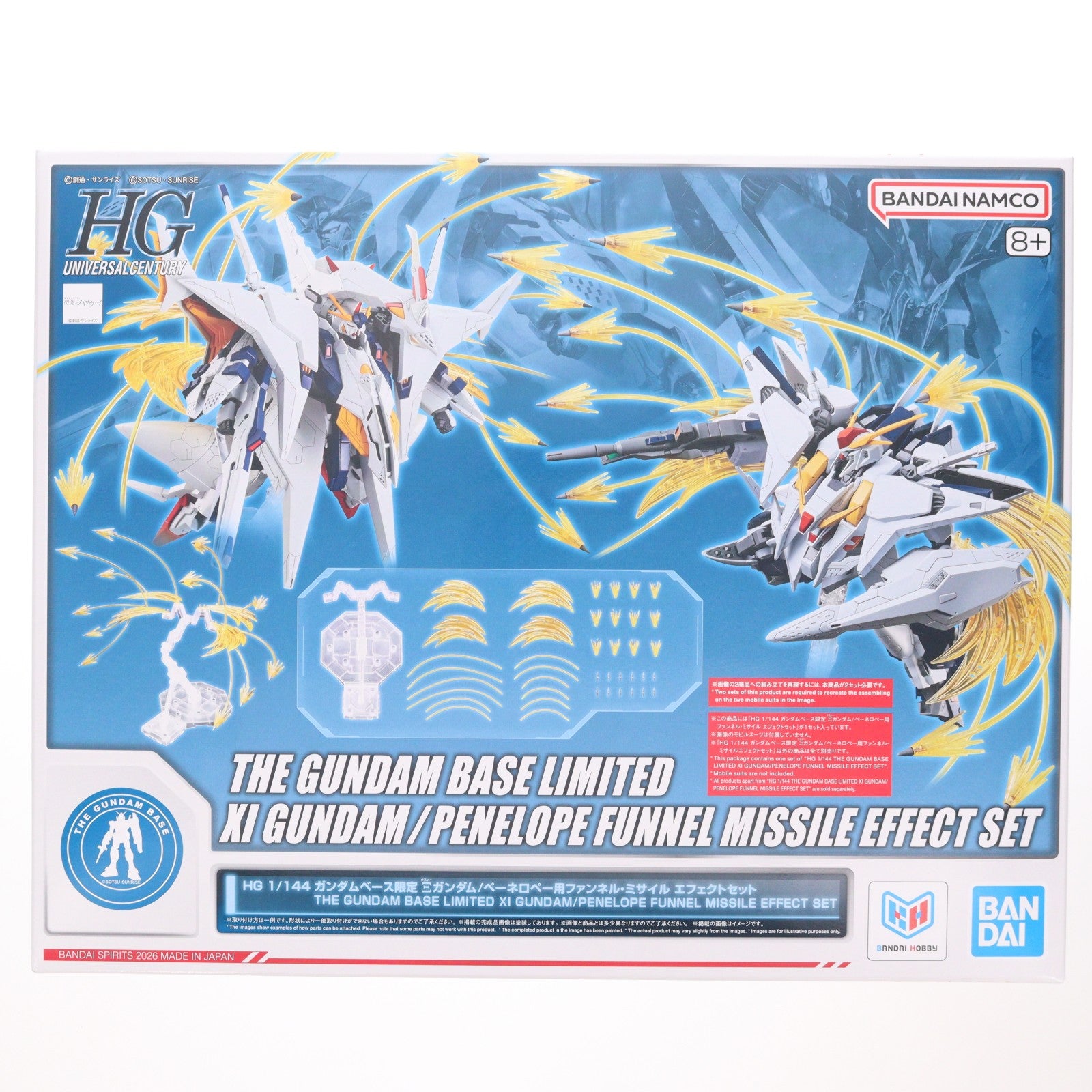 【中古即納】[PTM] ガンダムベース限定 HG 1/144 Ξガンダム(クスィーガンダム)/ペーネロペー用ファンネル・ミサイル エフェクトセット 機動戦士ガンダム 閃光のハサウェイ キルケーの魔女 プラモデル用アクセサリ(5072574) バンダイスピリッツ(20260425)