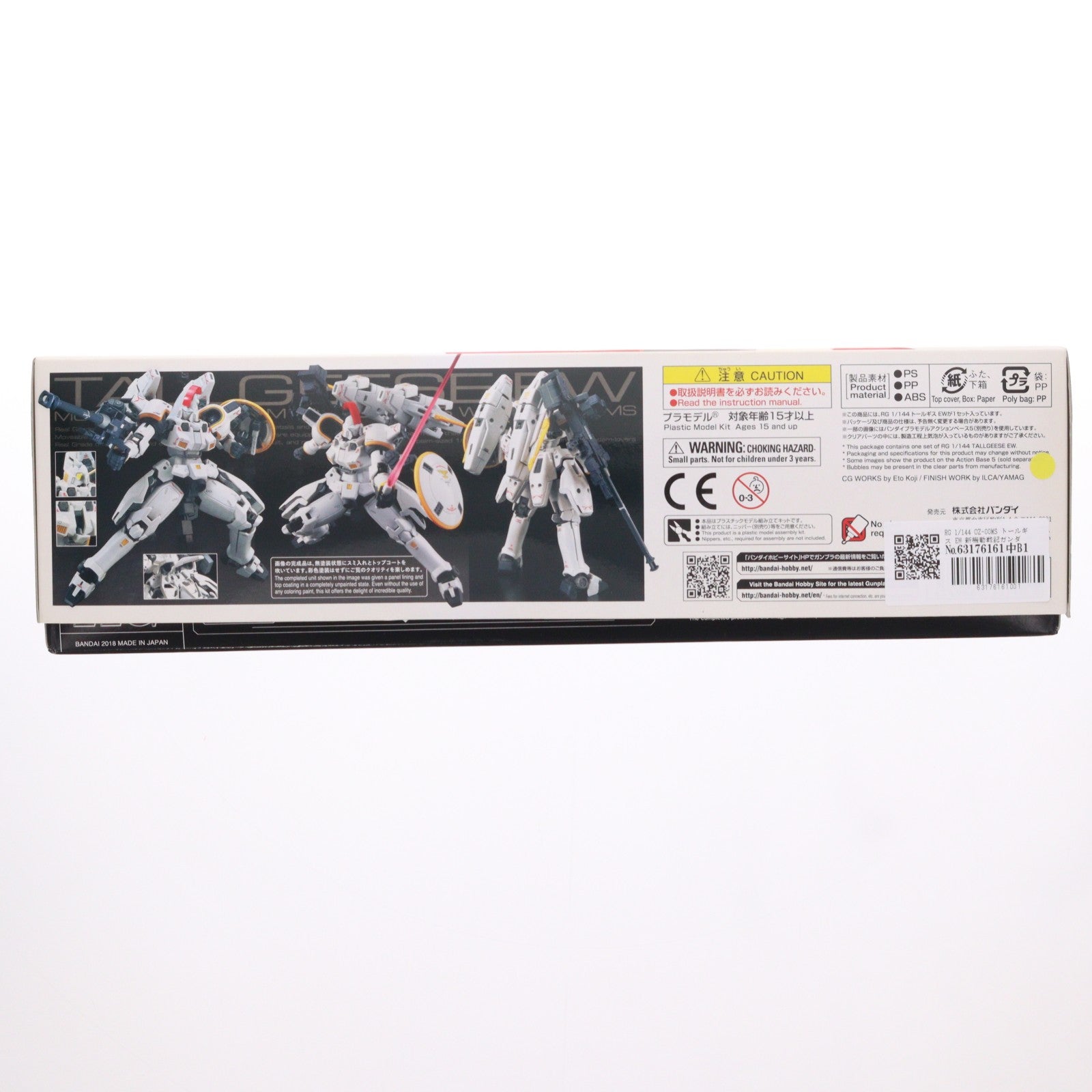 【中古即納】[PTM] RG 1/144 OZ-00MS トールギス EW 新機動戦記ガンダムW Endless Waltz(エンドレスワルツ) プラモデル バンダイ(20180430)