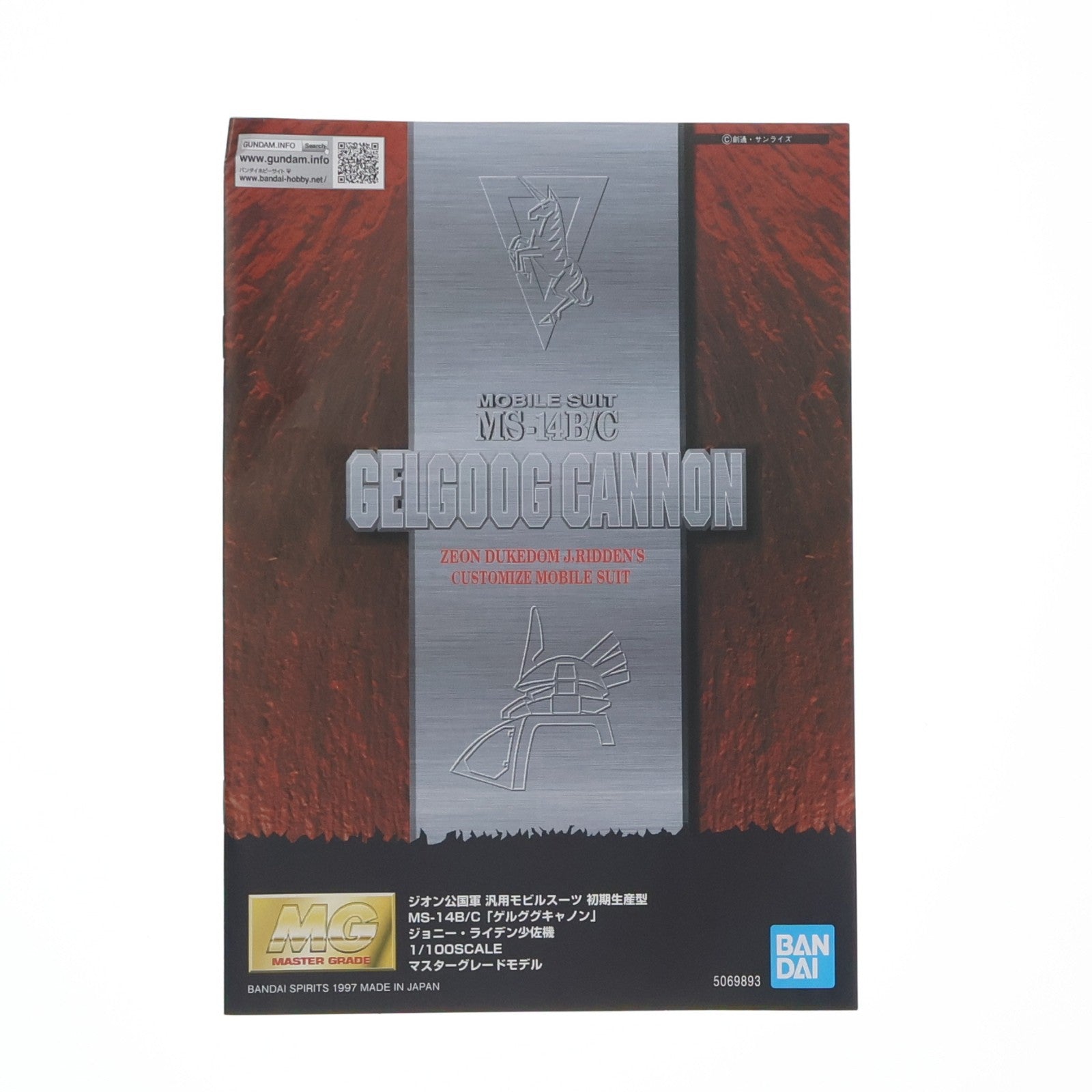 【中古即納】[PTM] MG 1/100 MS-14B/C ゲルググキャノン(ジョニー・ライデン少佐機) 機動戦士ガンダム MSV(モビルスーツバリエーション) プラモデル(5069893) バンダイスピリッツ(20260121)