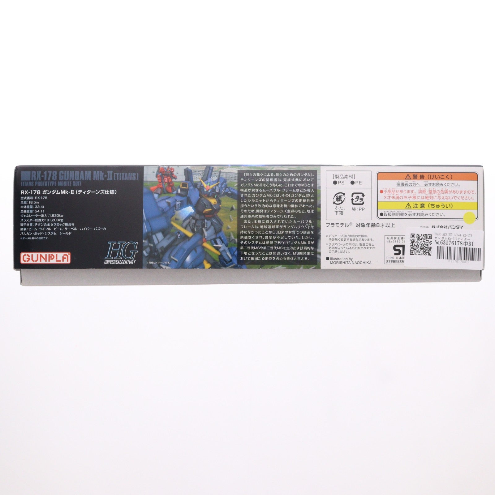 【中古即納】[PTM] HGUC REVIVE 1/144 RX-178 ガンダムMk-II(ティターンズ仕様) 機動戦士Zガンダム プラモデル バンダイ(20170520)