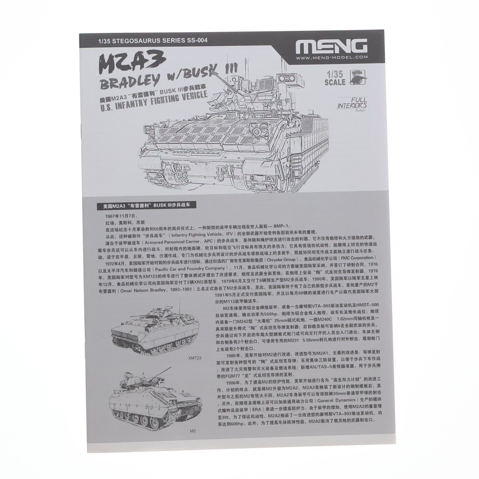 【中古即納】[PTM] STEGOSAURUS SERIES(ステゴサウルスシリーズ) No.4 1/35 M2A3 BRADLEY W/BUSK III -M2A3 ブラッドレー BUSK III- プラモデル(SS-004) MENG Model(モンモデル)(20140228)