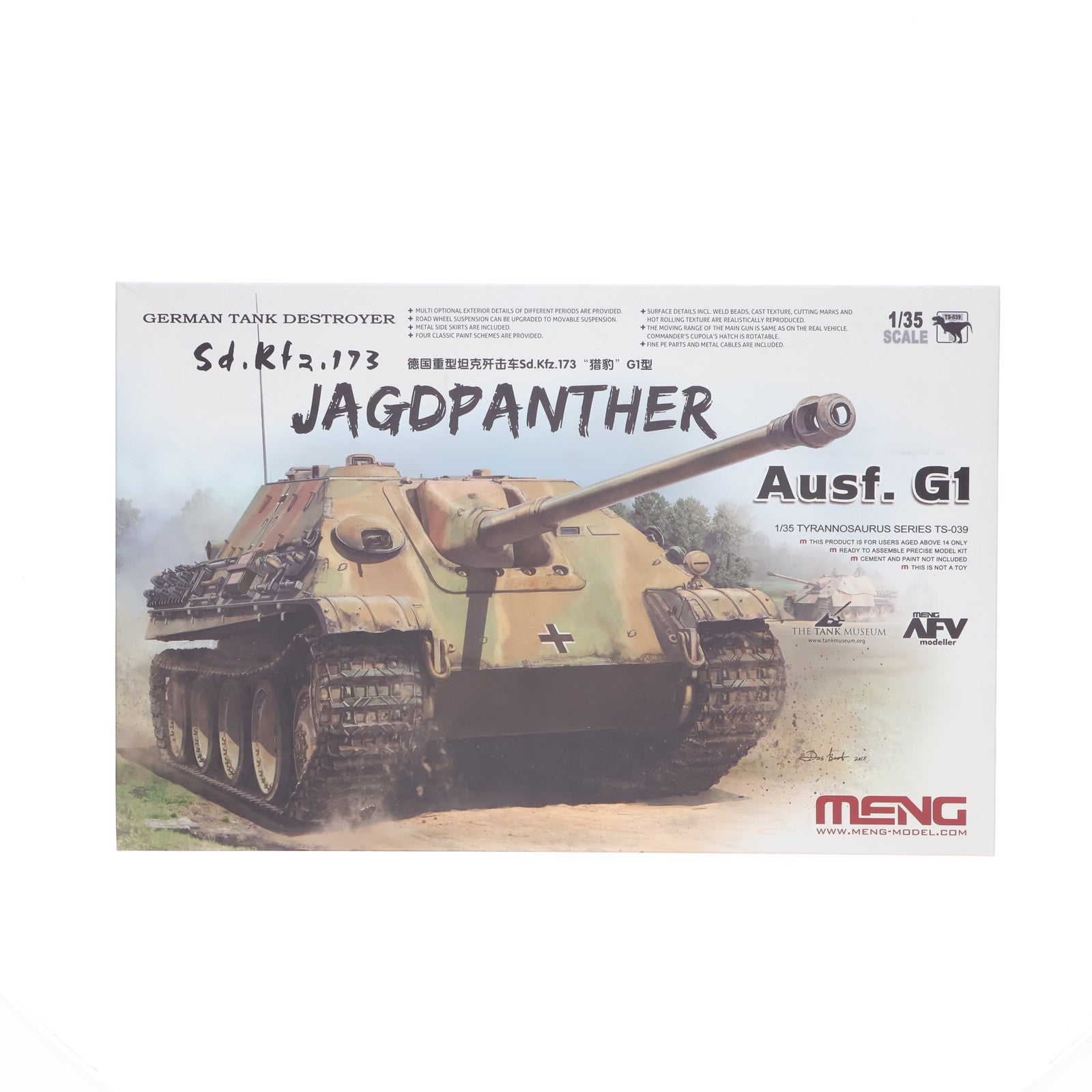 【中古即納】[PTM] 1/35 ドイツ重駆逐戦車 Sd.Kfz.173 ヤークトパンター G1型 プラモデル(MENTS-039) MENG Model(モンモデル)(20180713)